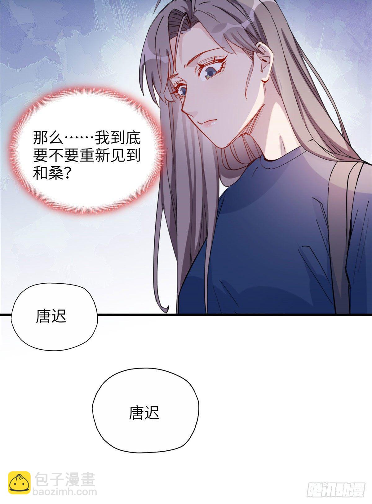 第27话 唐迟被妹子表白了-第27话