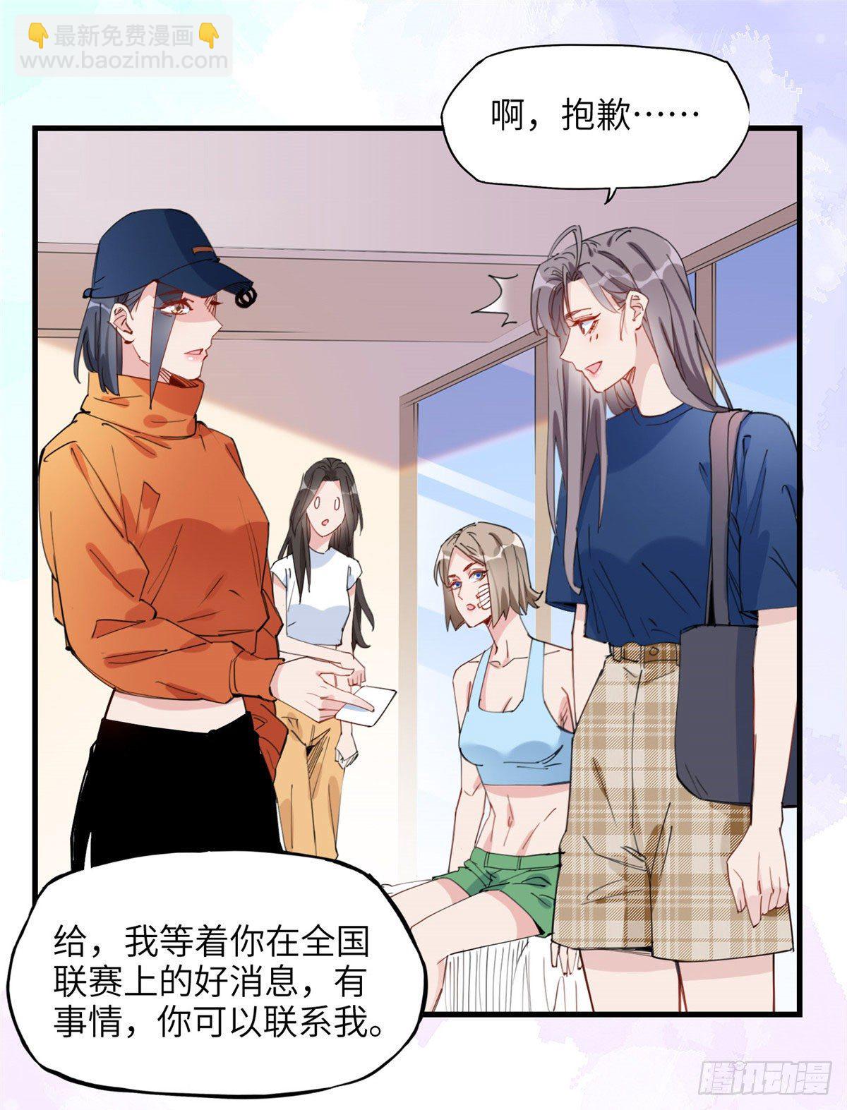 第27话 唐迟被妹子表白了-第27话