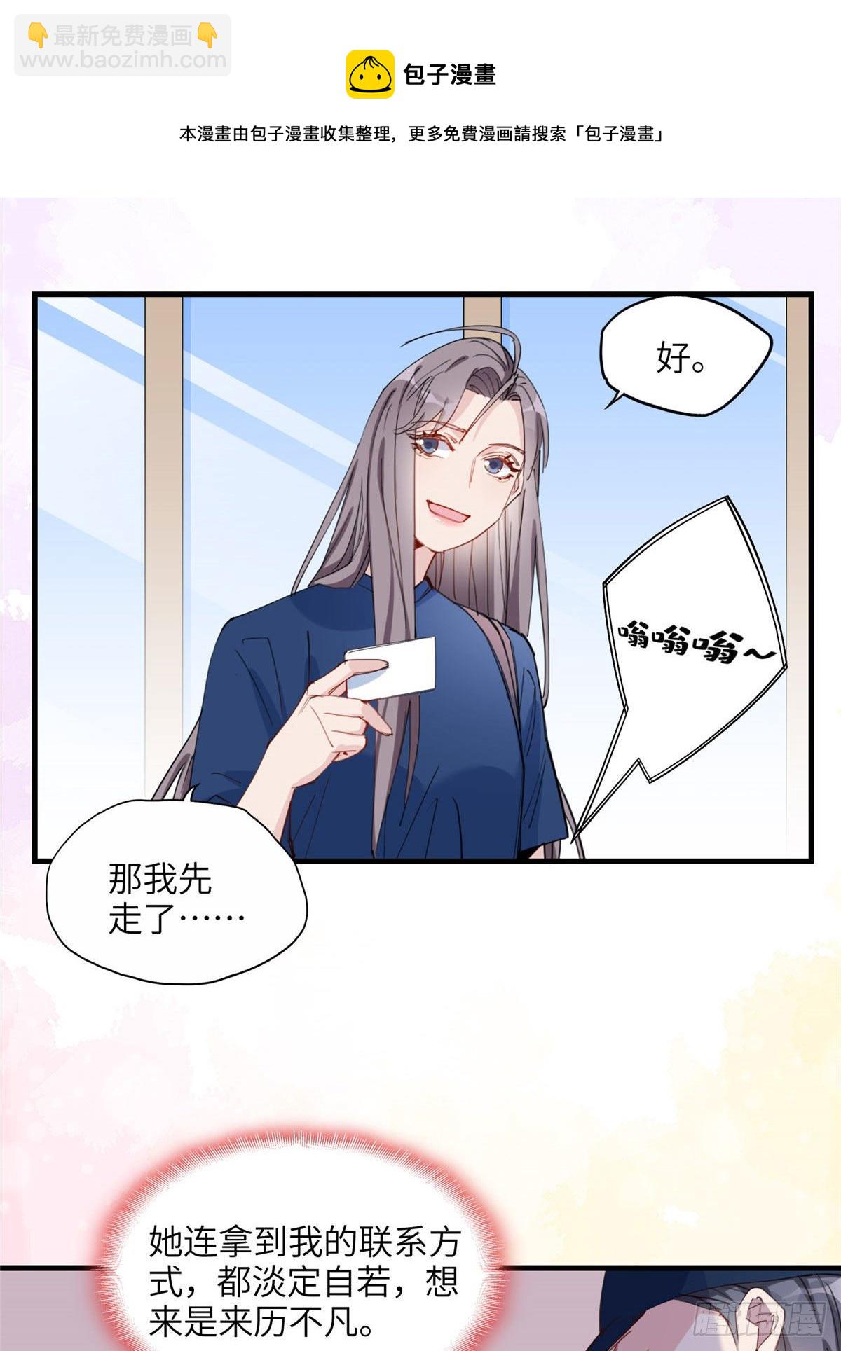 第27话 唐迟被妹子表白了-第27话