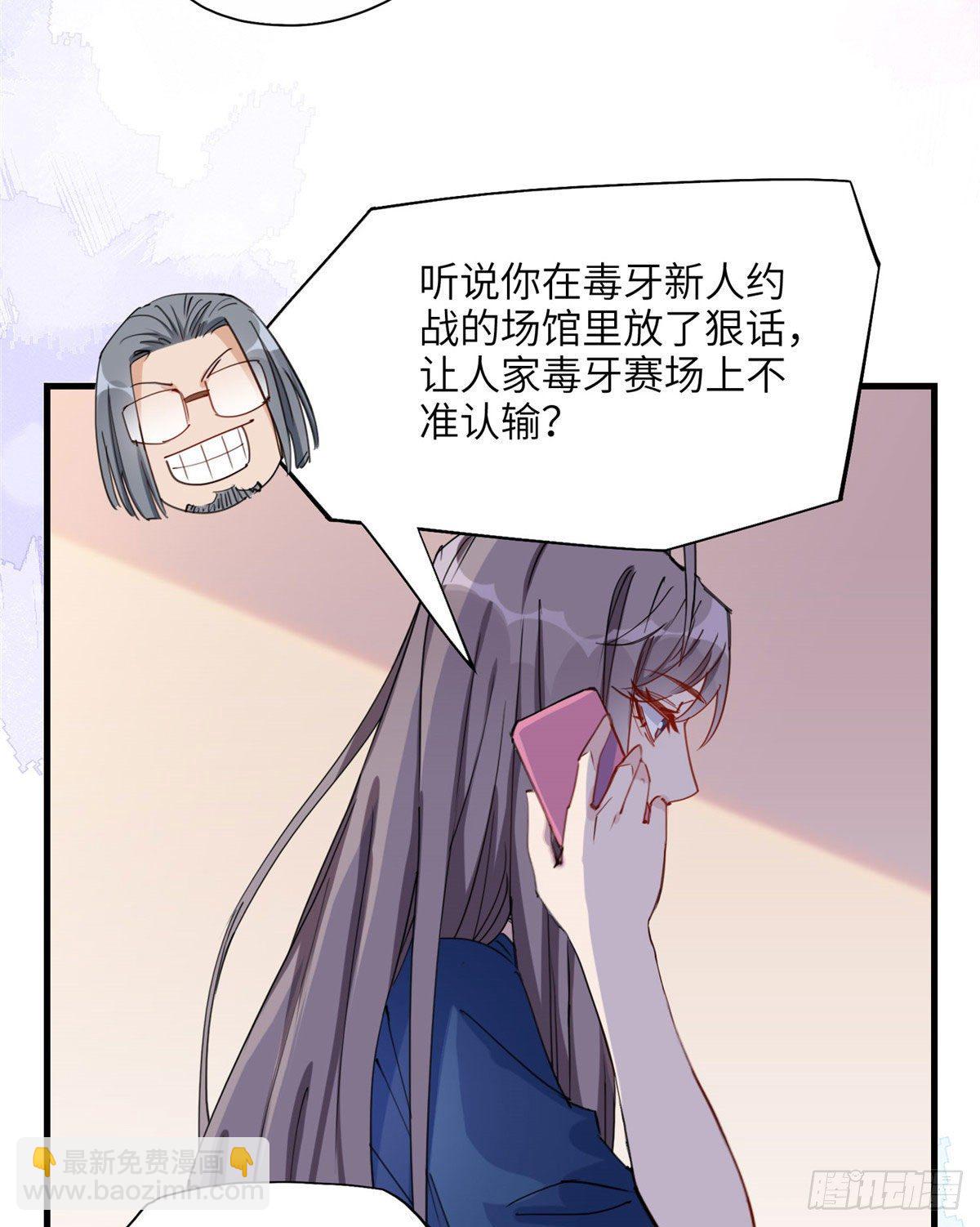 第27话 唐迟被妹子表白了-第27话