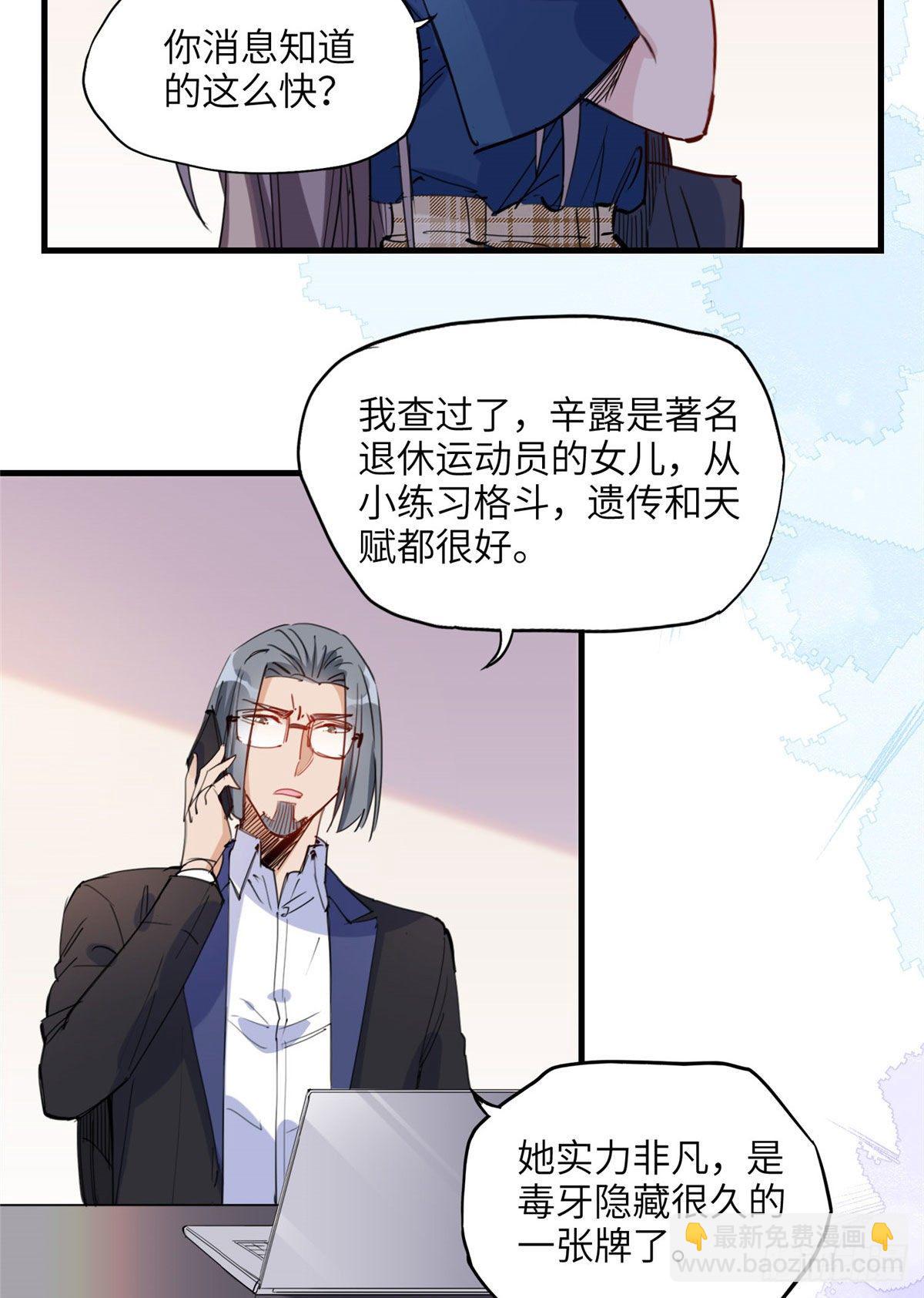 第27话 唐迟被妹子表白了-第27话