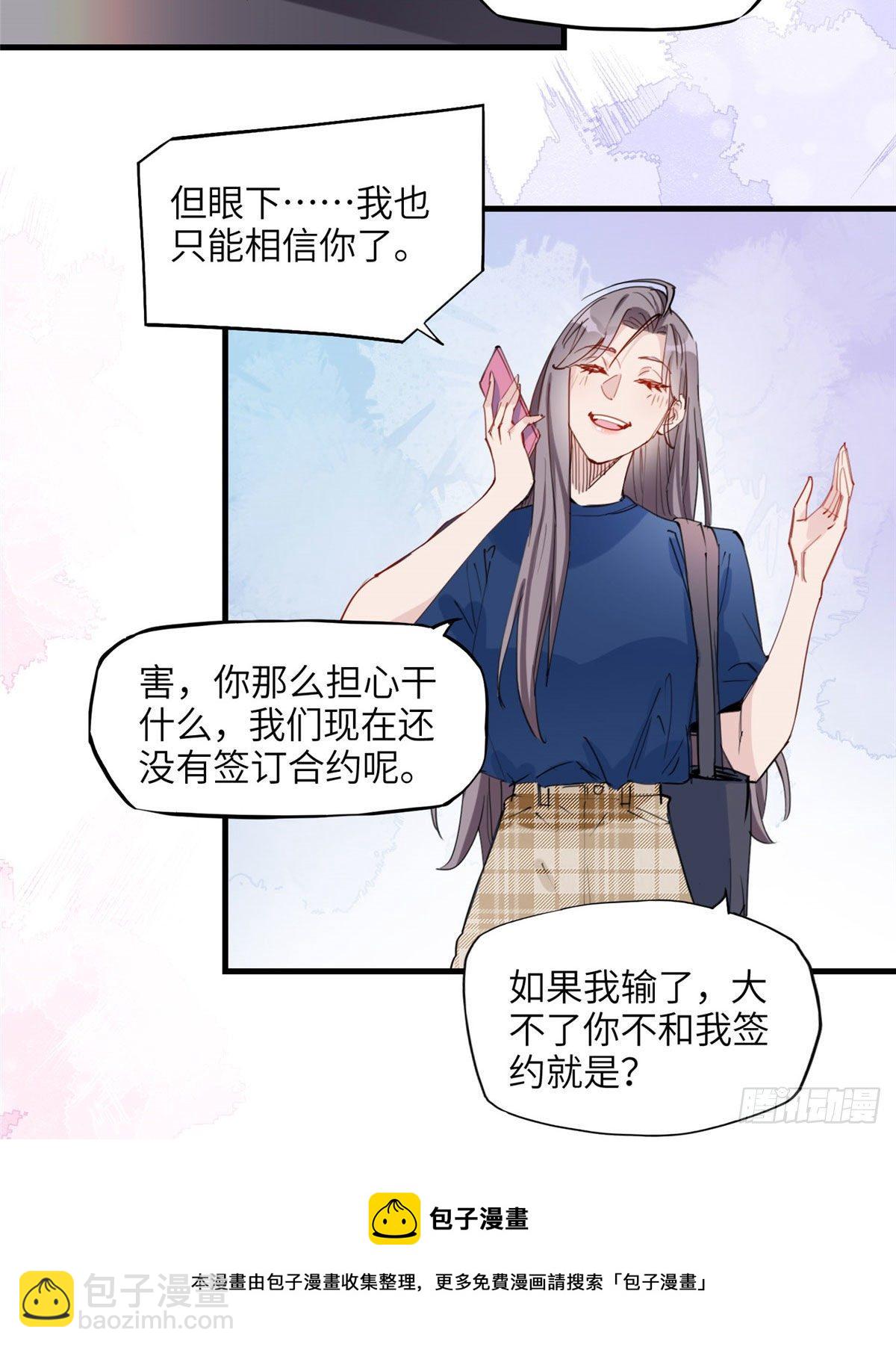 第27话 唐迟被妹子表白了-第27话