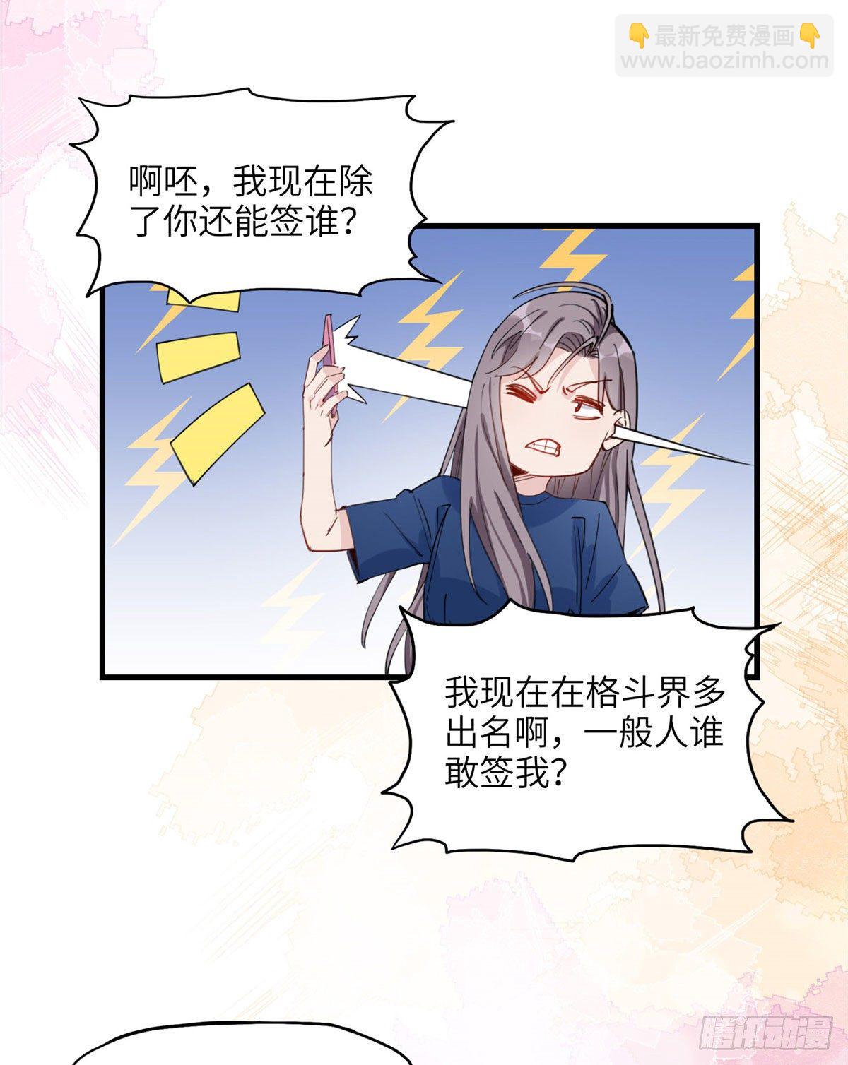 第27话 唐迟被妹子表白了-第27话