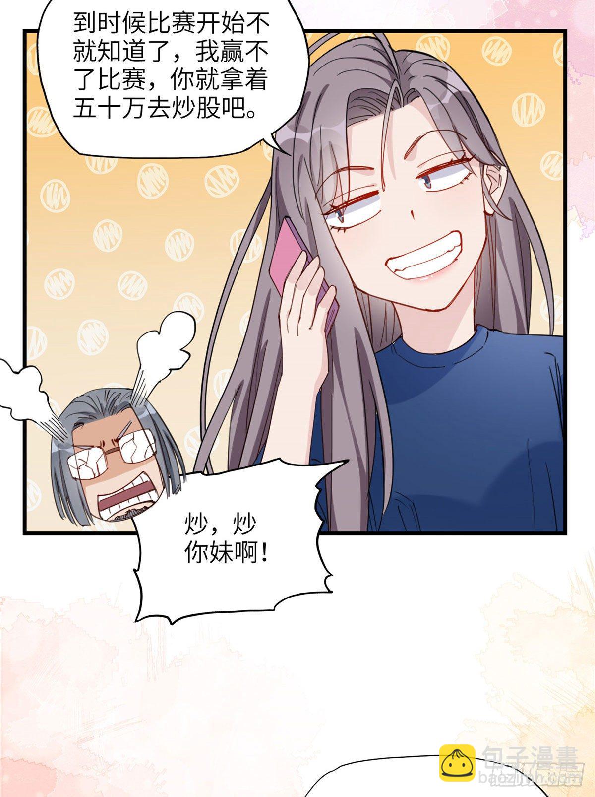 第27话 唐迟被妹子表白了-第27话