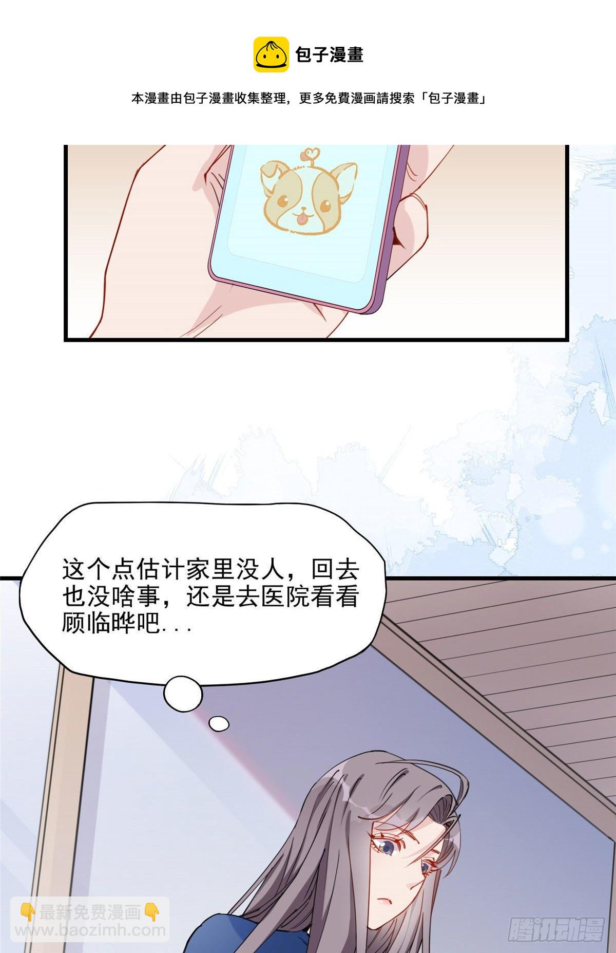 第27话 唐迟被妹子表白了-第27话