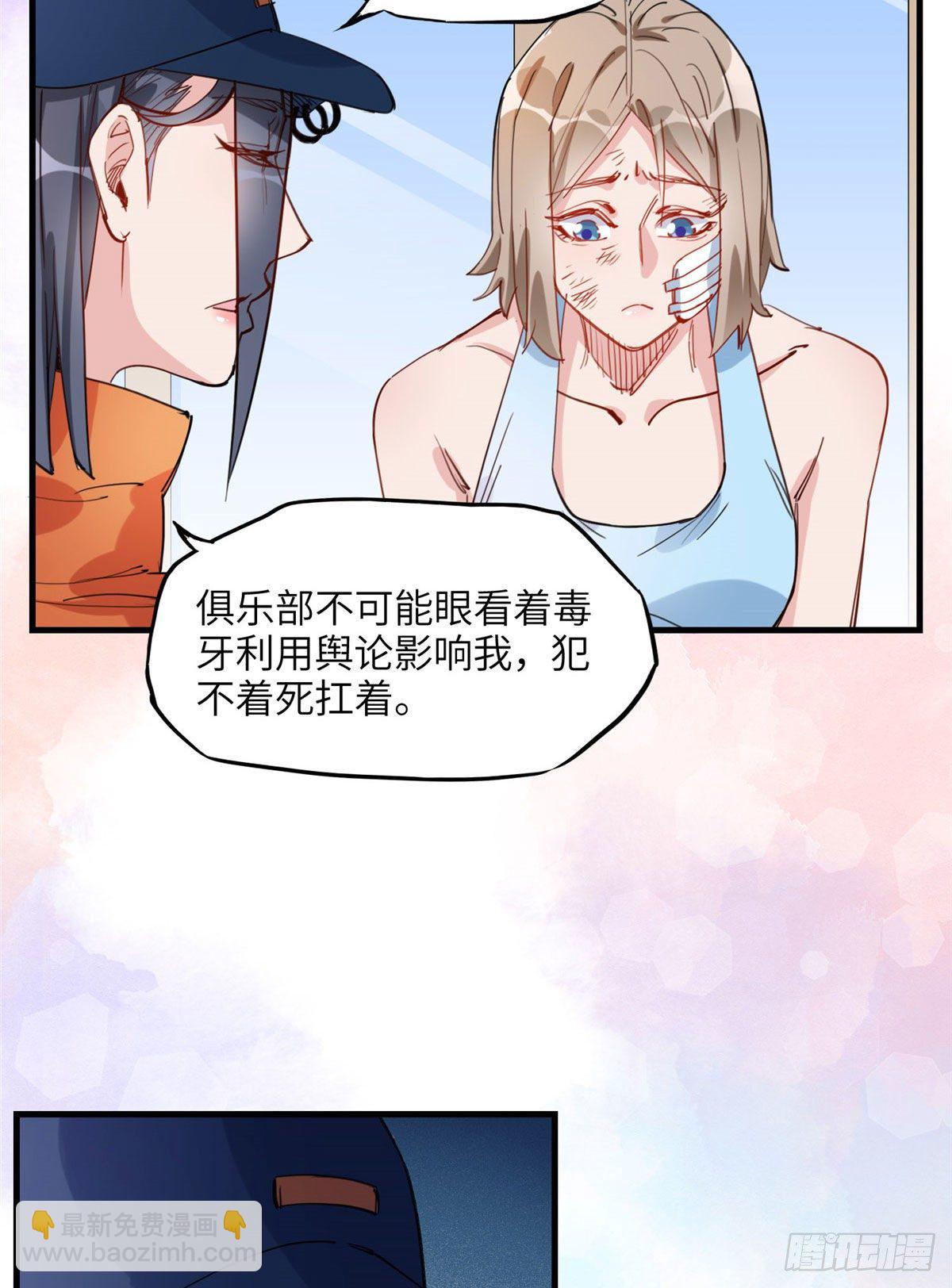 第27话 唐迟被妹子表白了-第27话