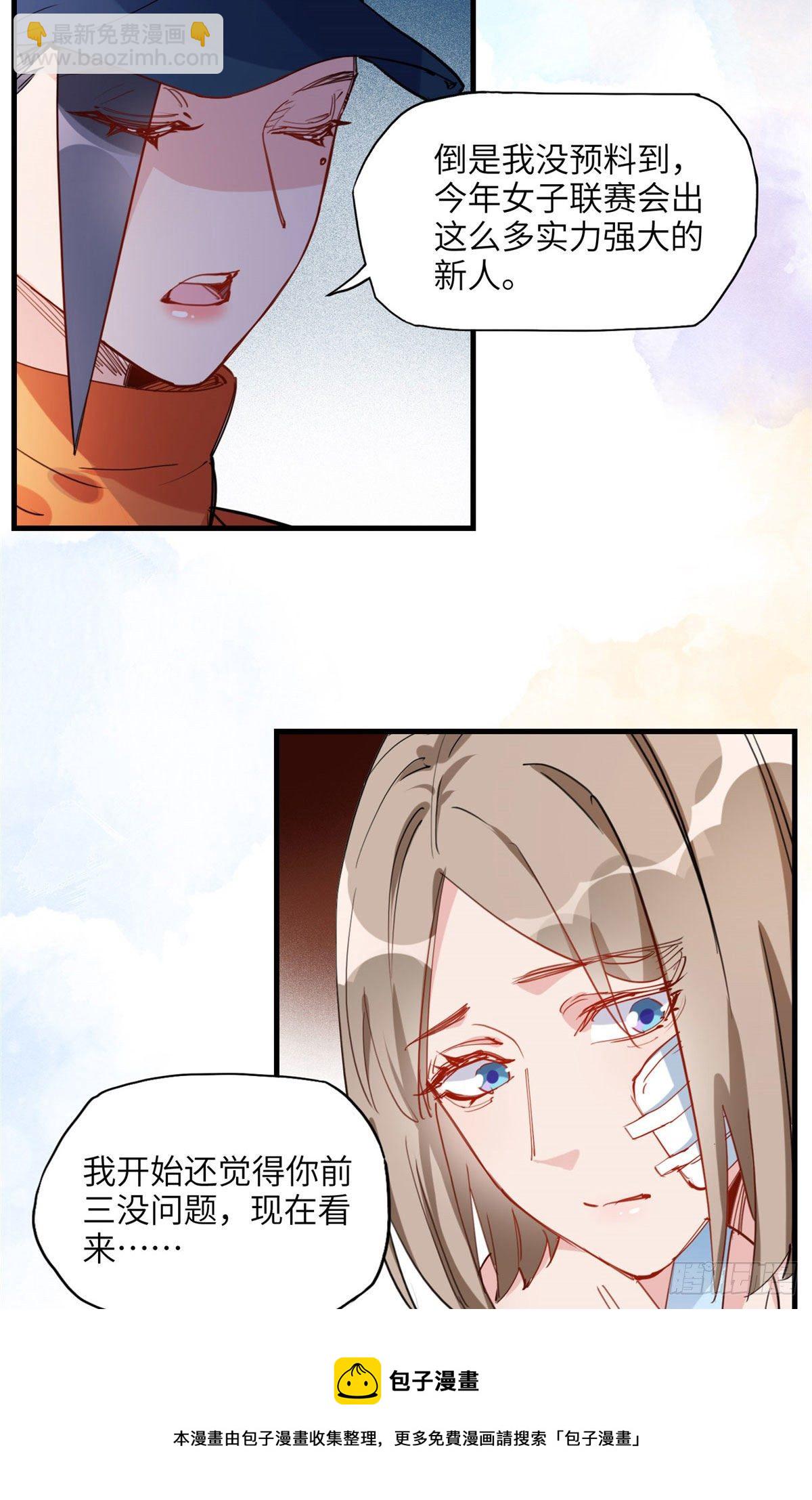 第27话 唐迟被妹子表白了-第27话