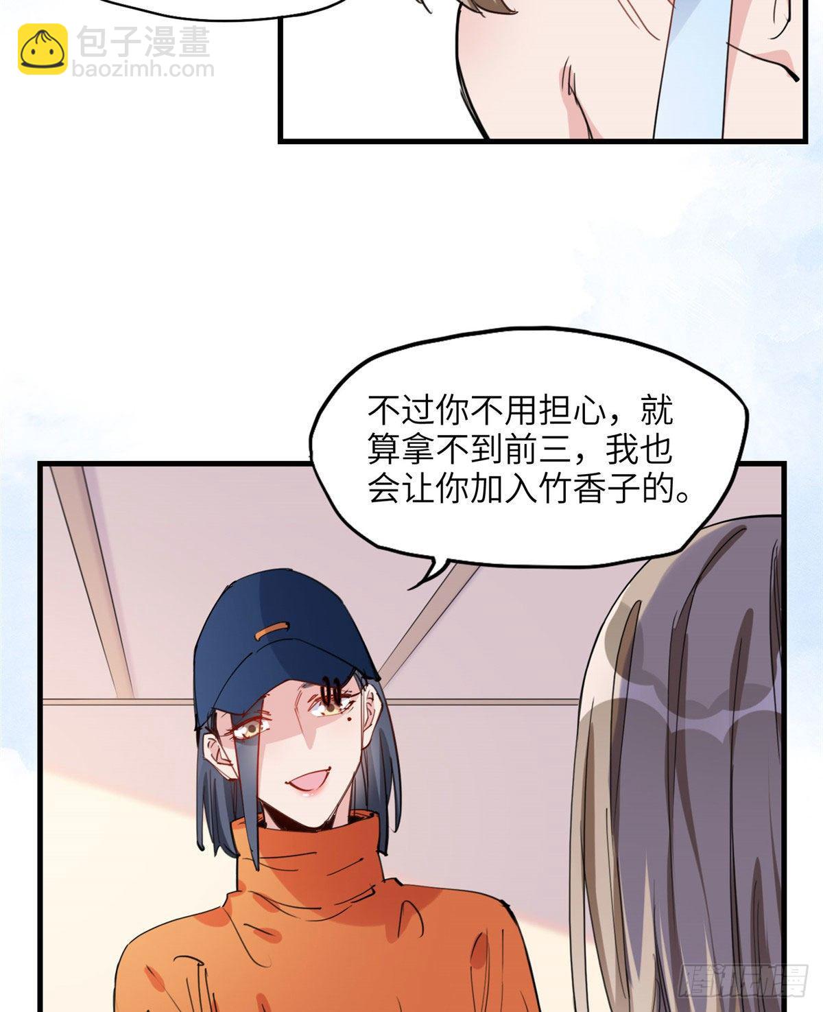 第27话 唐迟被妹子表白了-第27话