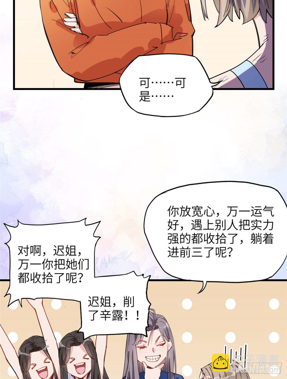 第27话 唐迟被妹子表白了-第27话