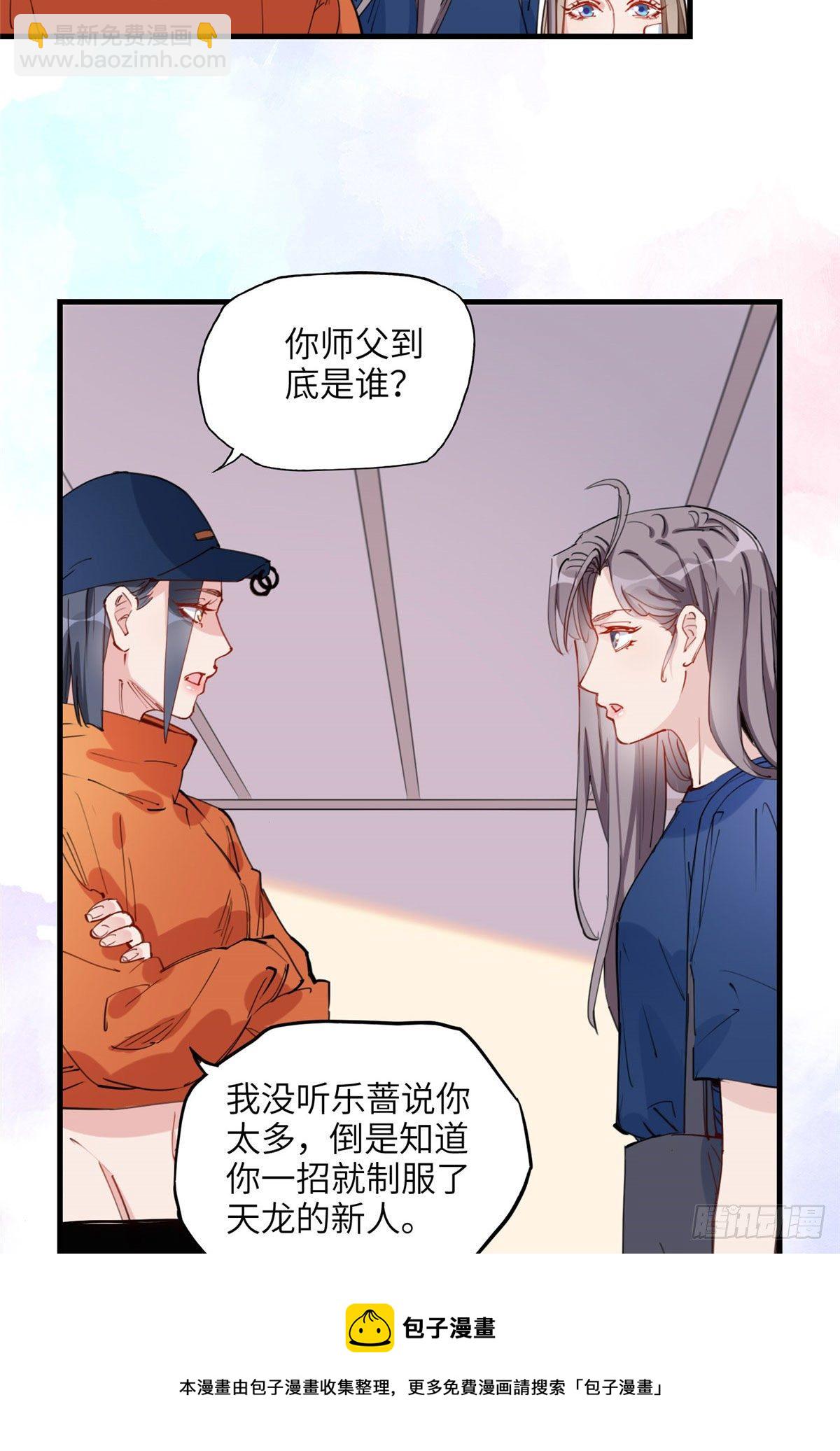 第27话 唐迟被妹子表白了-第27话