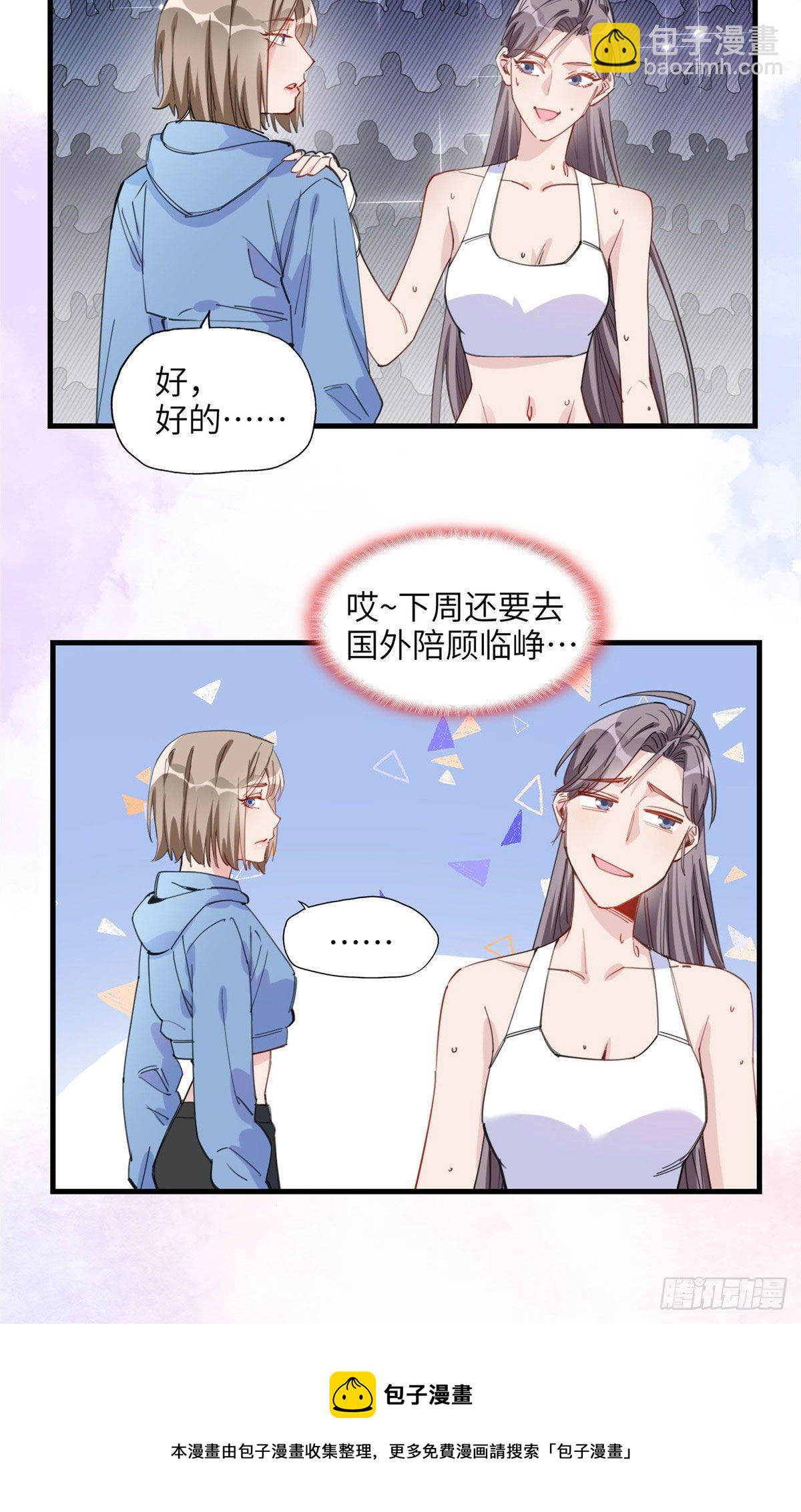 第29话 没准她可以击败辛露-第29话