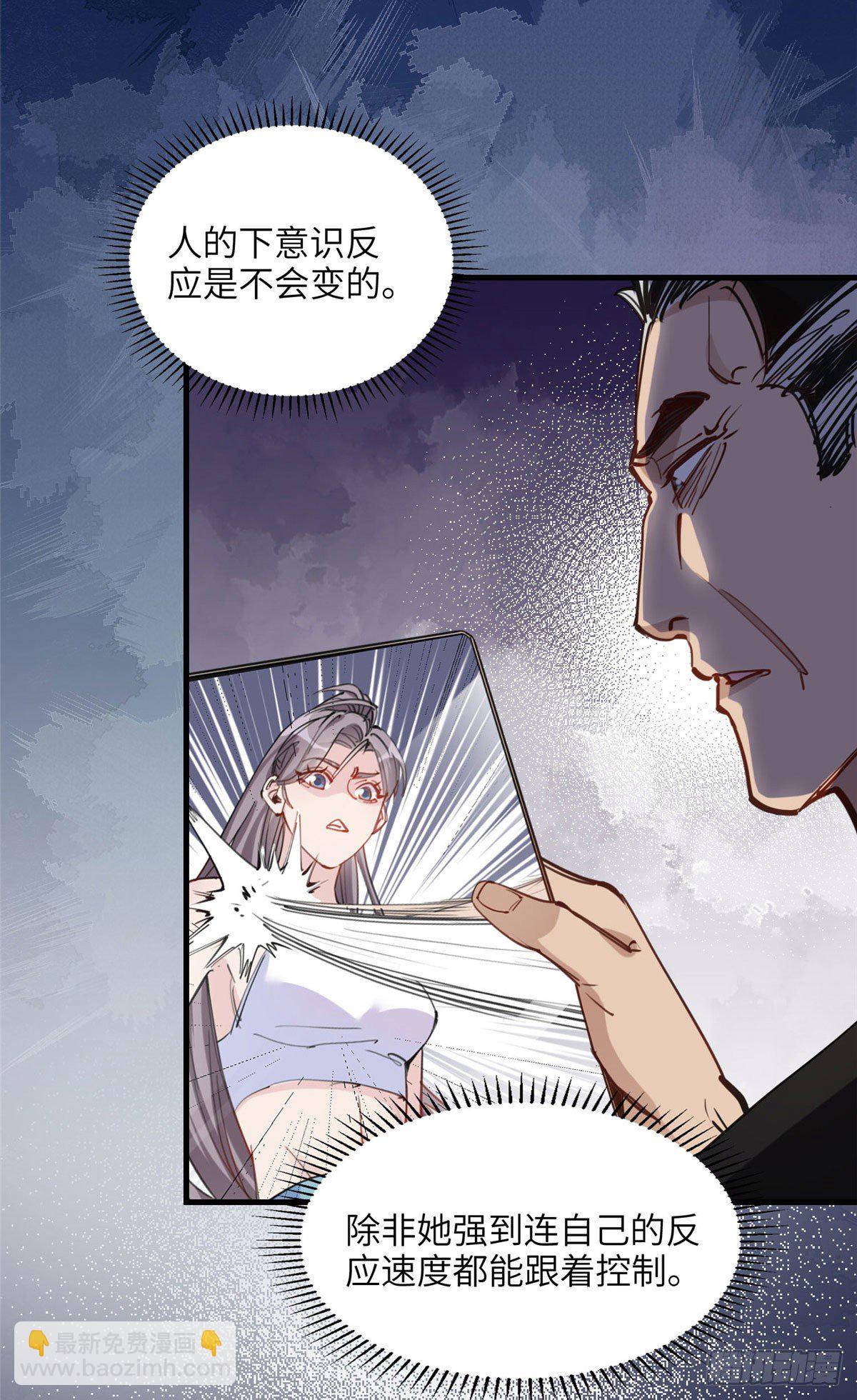 第29话 没准她可以击败辛露-第29话