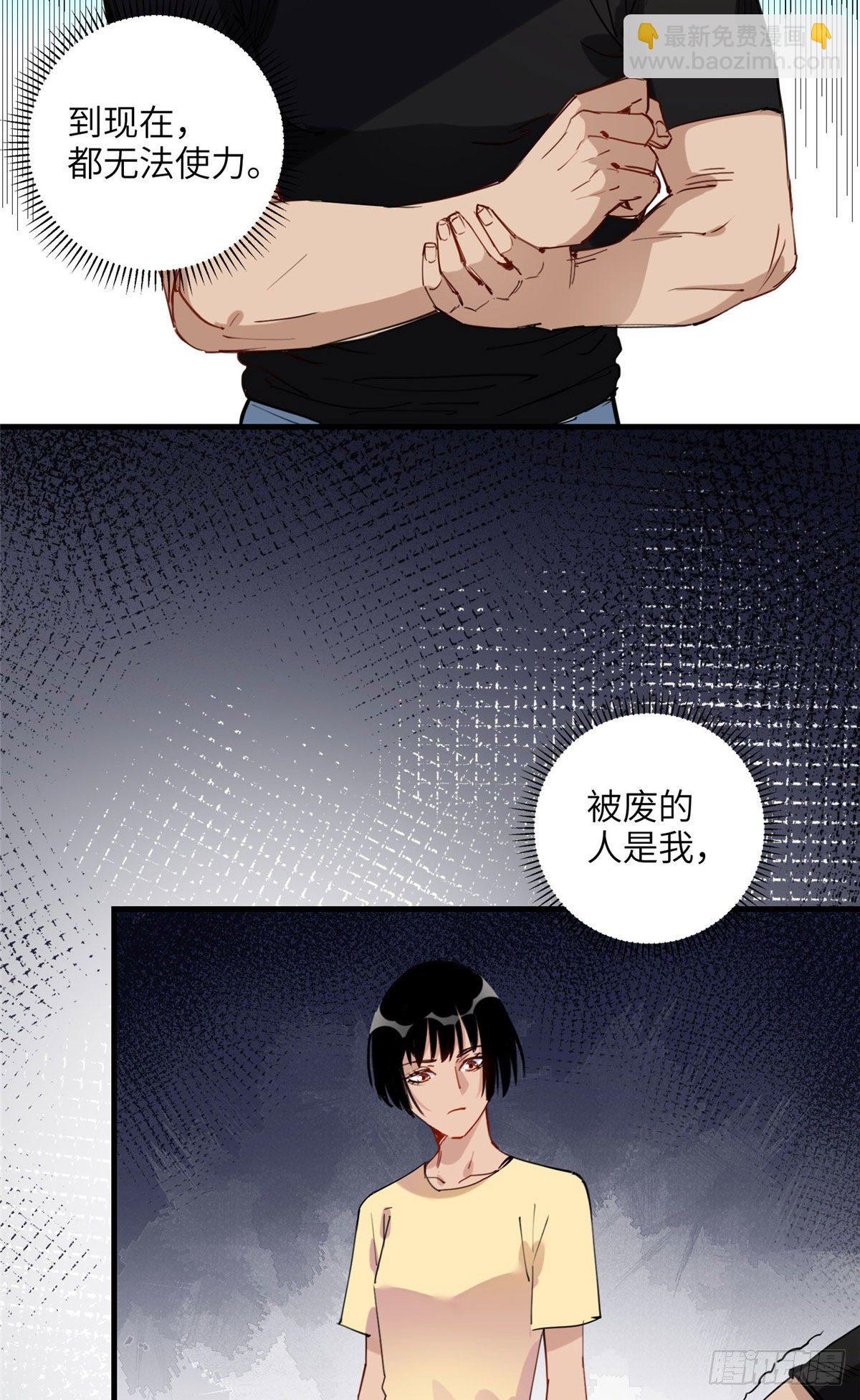 第29话 没准她可以击败辛露-第29话