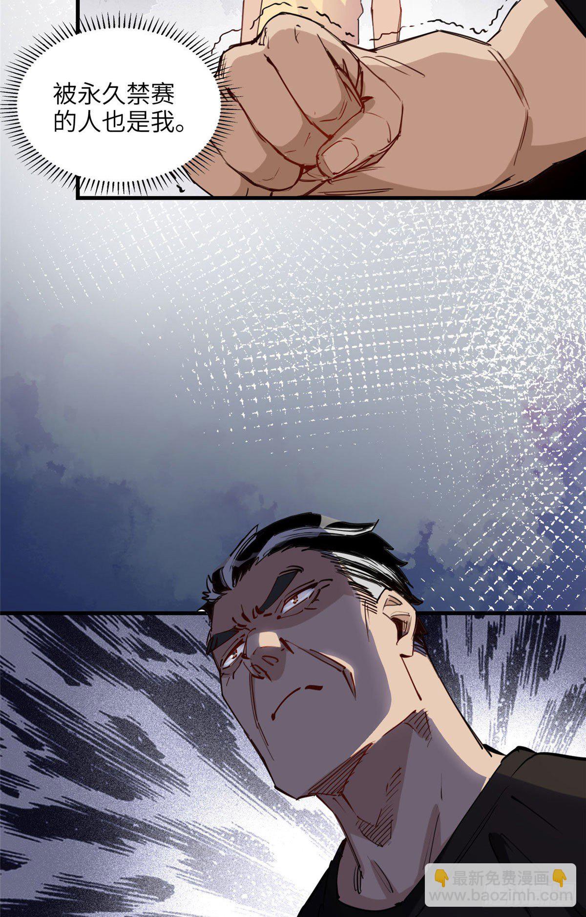 第29话 没准她可以击败辛露-第29话