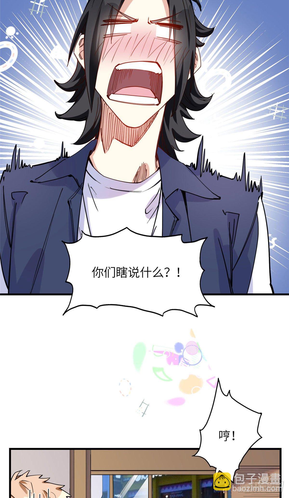 第29话 没准她可以击败辛露-第29话