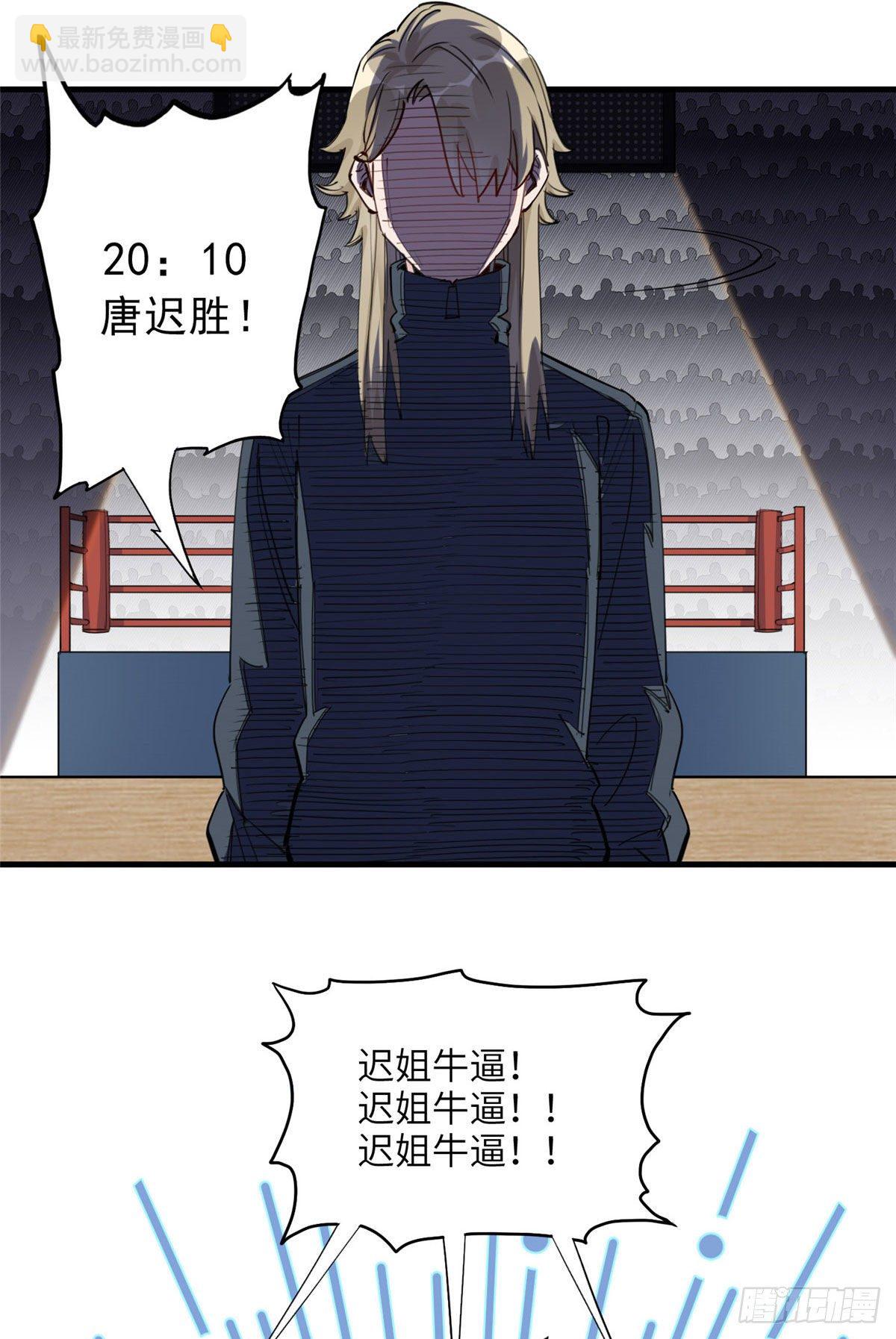 第29话 没准她可以击败辛露-第29话