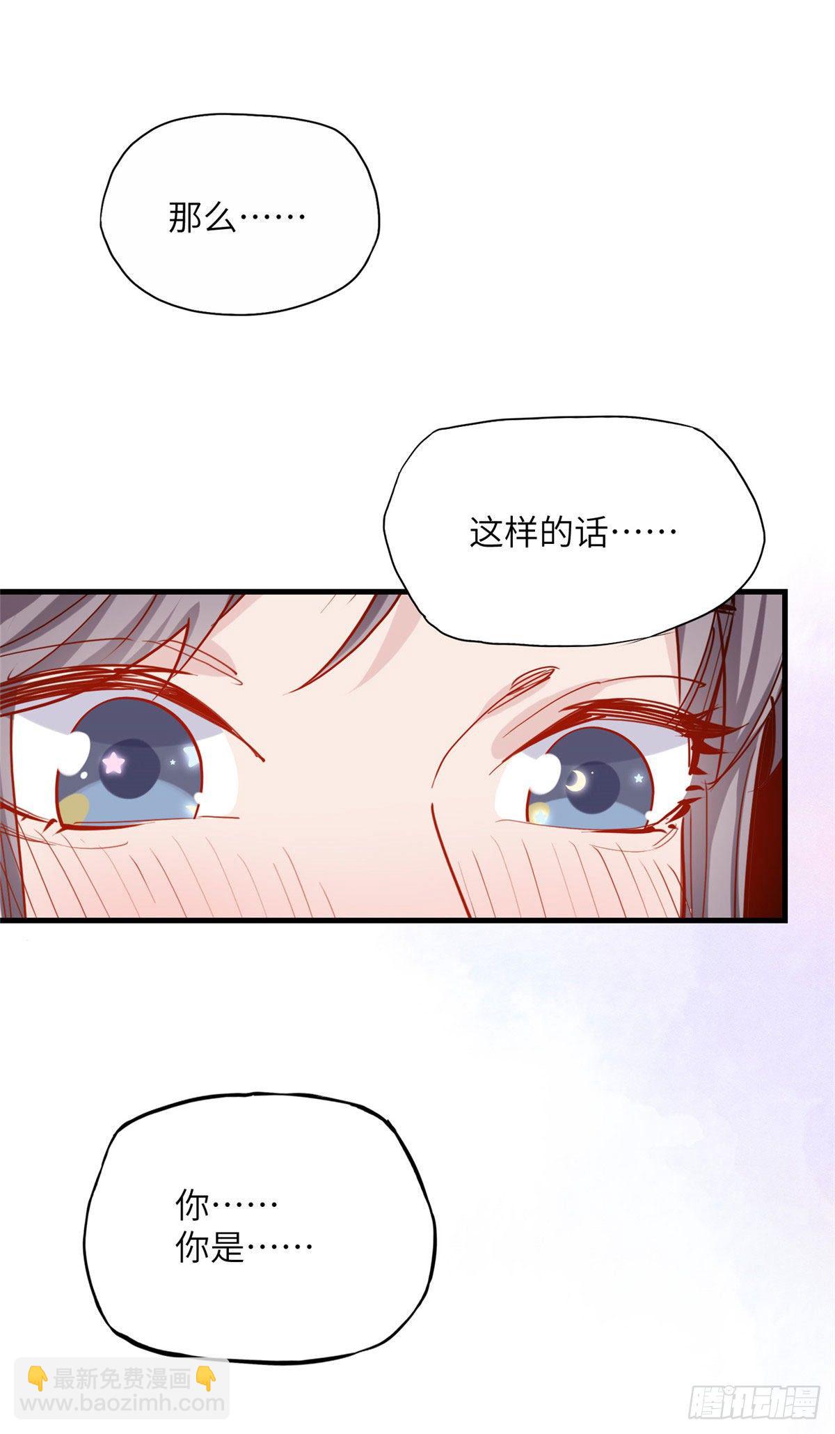 第31话 顾临峥，我们谈恋爱吧-第31话