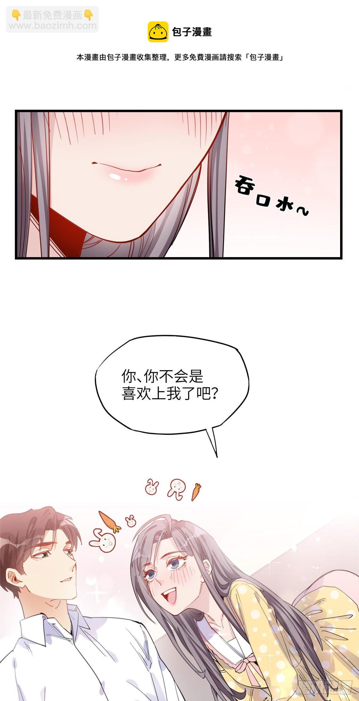 第31话 顾临峥，我们谈恋爱吧-第31话