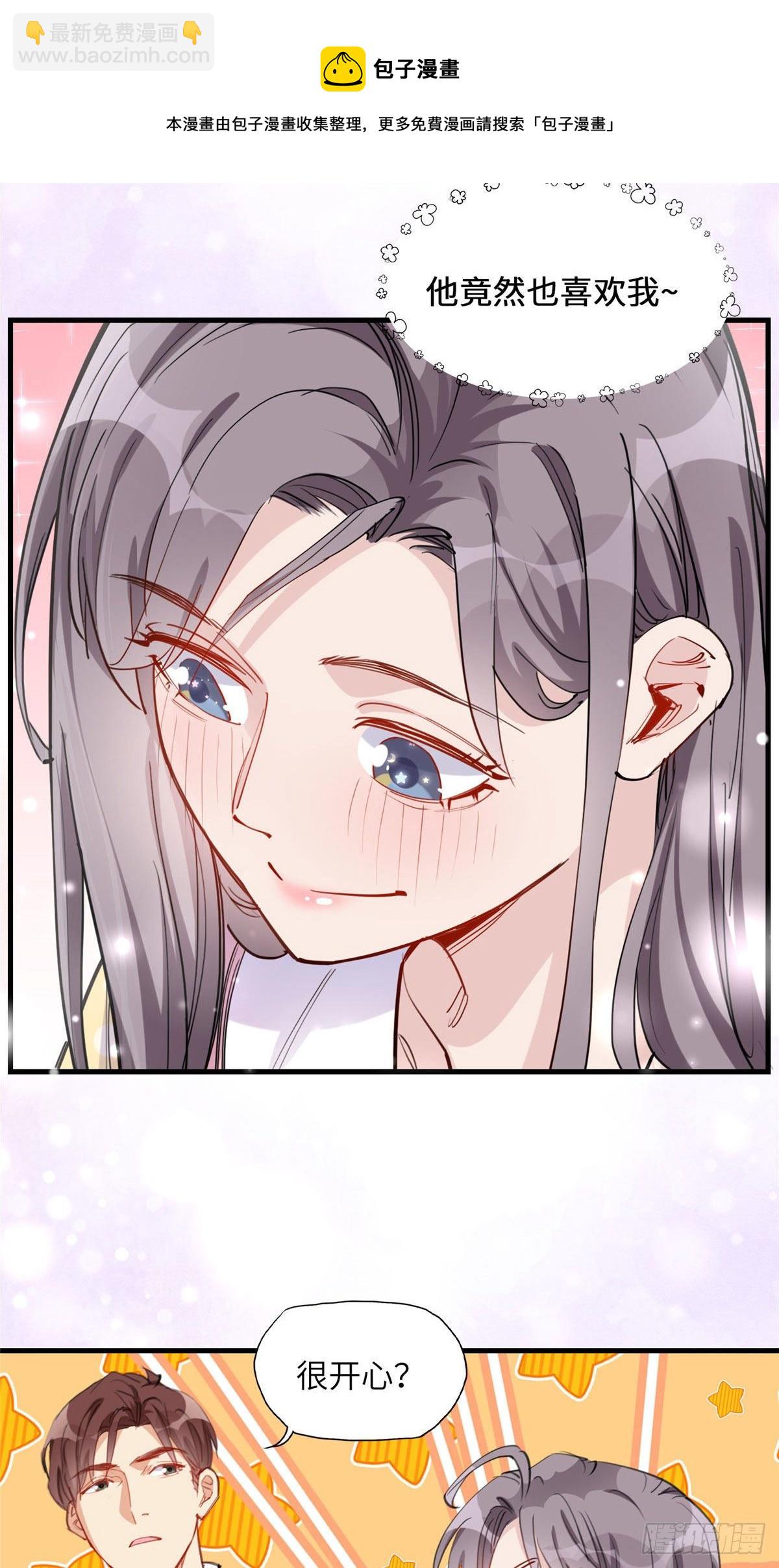 第31话 顾临峥，我们谈恋爱吧-第31话