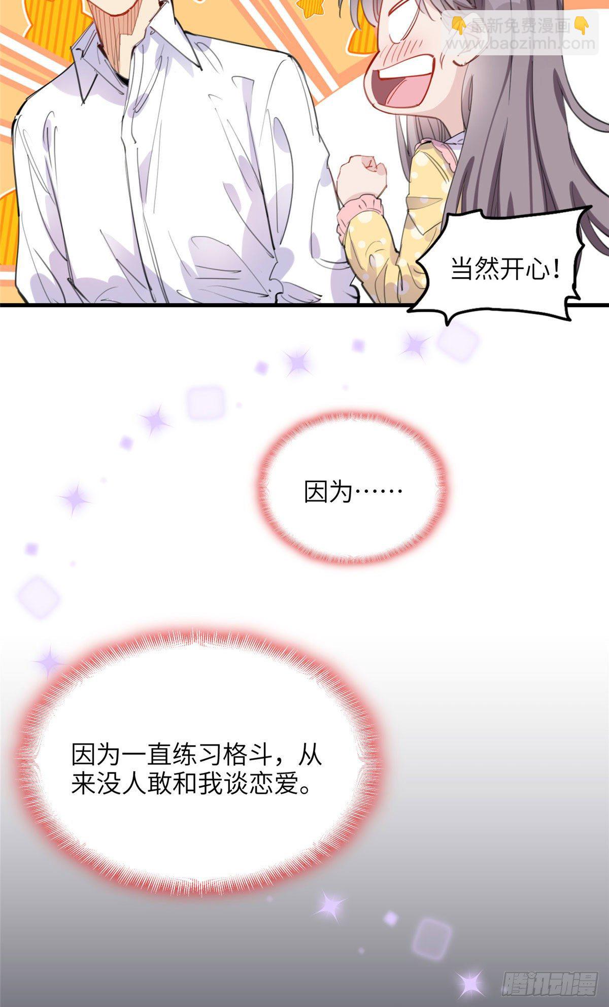 第31话 顾临峥，我们谈恋爱吧-第31话