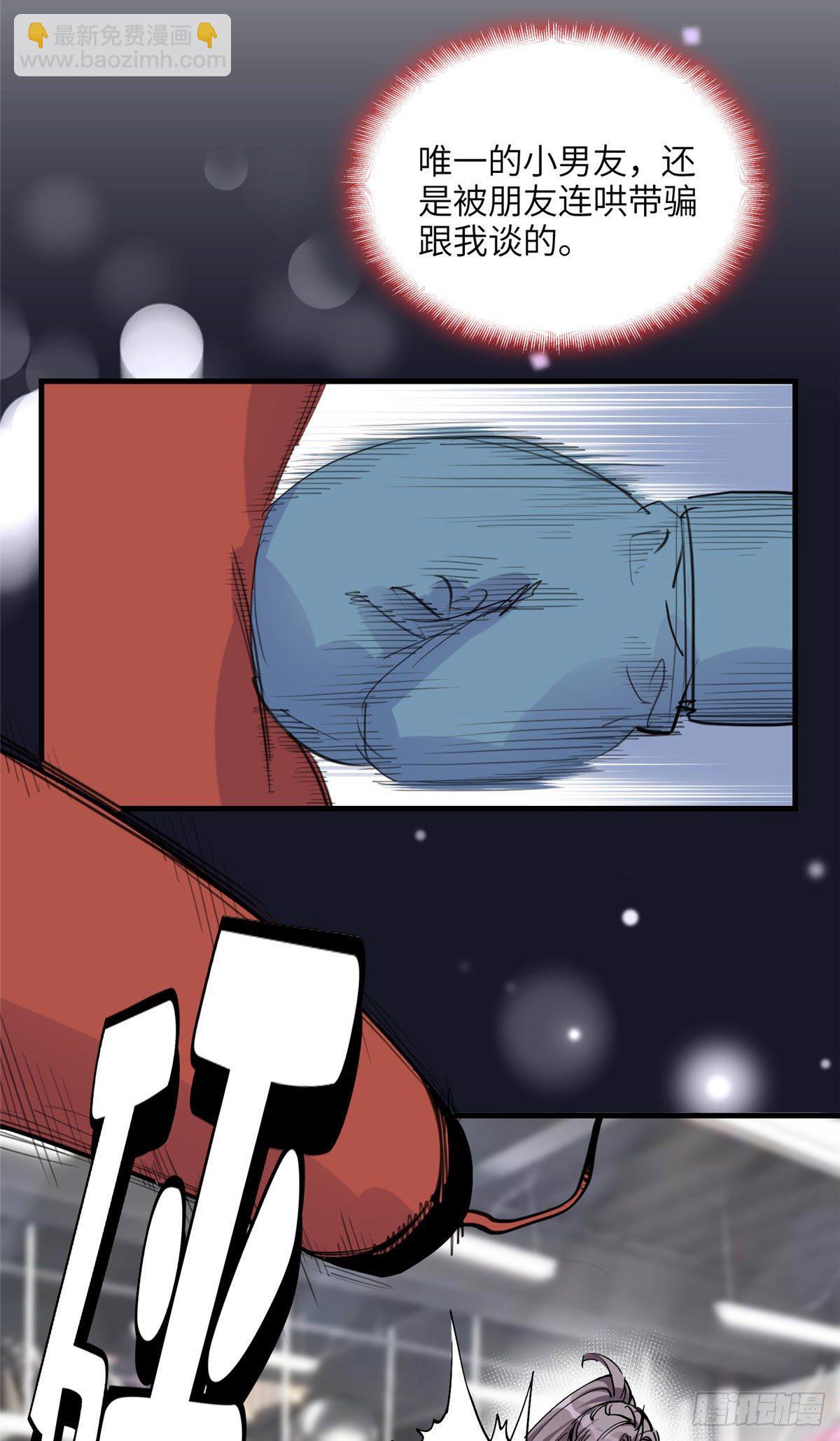 第31话 顾临峥，我们谈恋爱吧-第31话