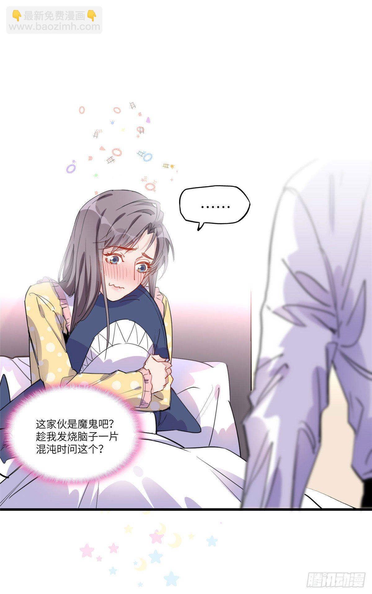 第31话 顾临峥，我们谈恋爱吧-第31话