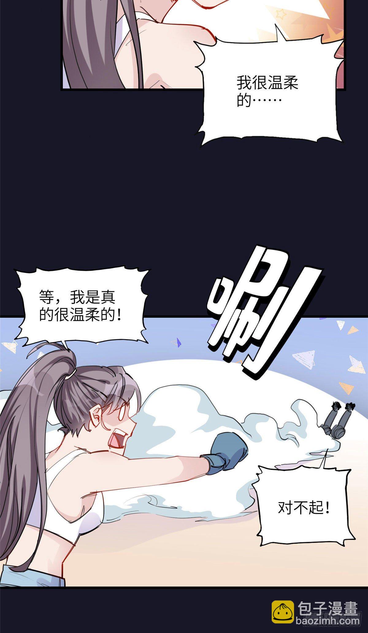 第31话 顾临峥，我们谈恋爱吧-第31话