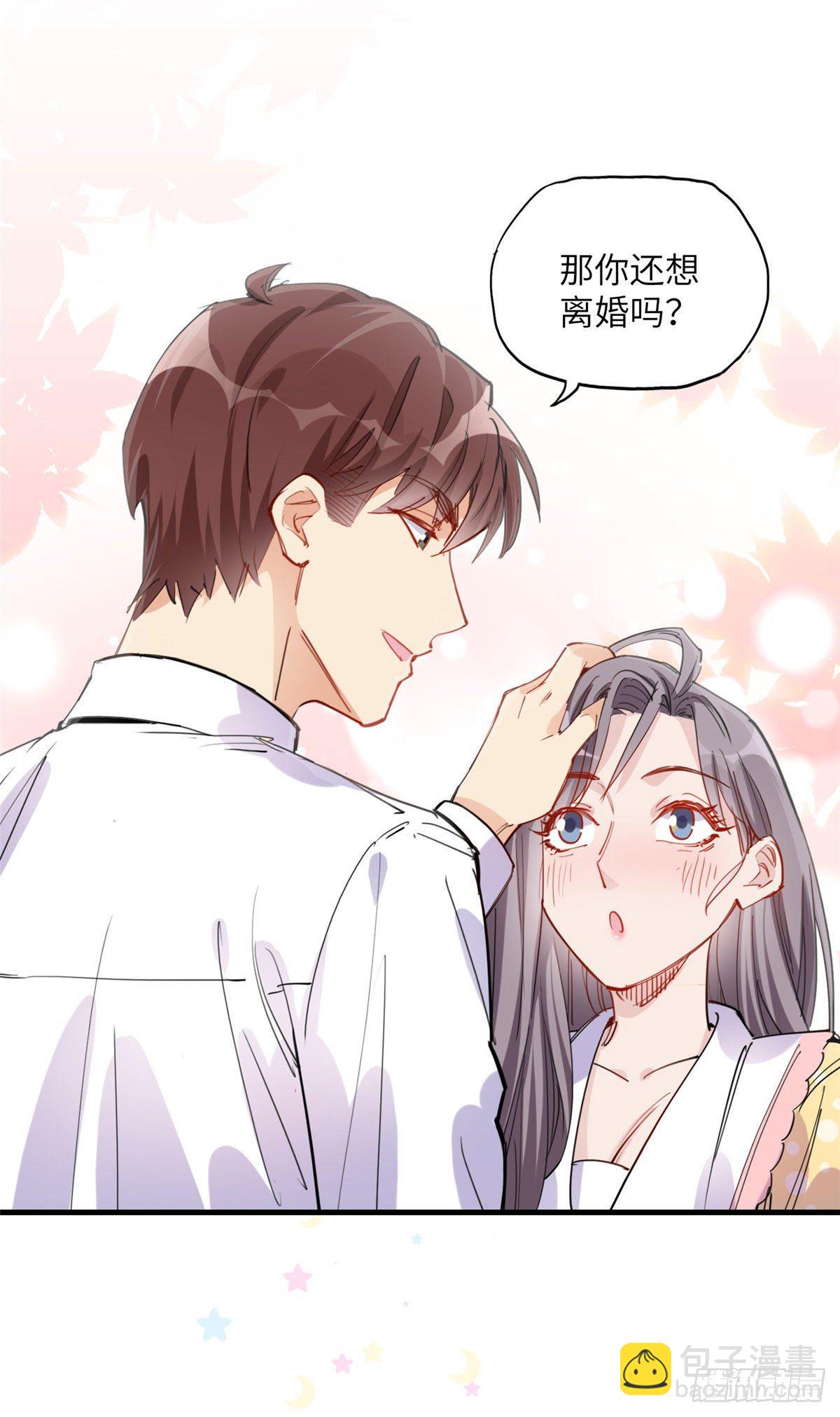 第31话 顾临峥，我们谈恋爱吧-第31话