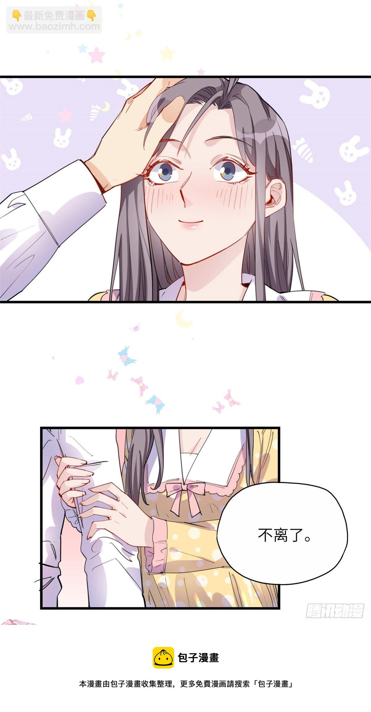 第31话 顾临峥，我们谈恋爱吧-第31话