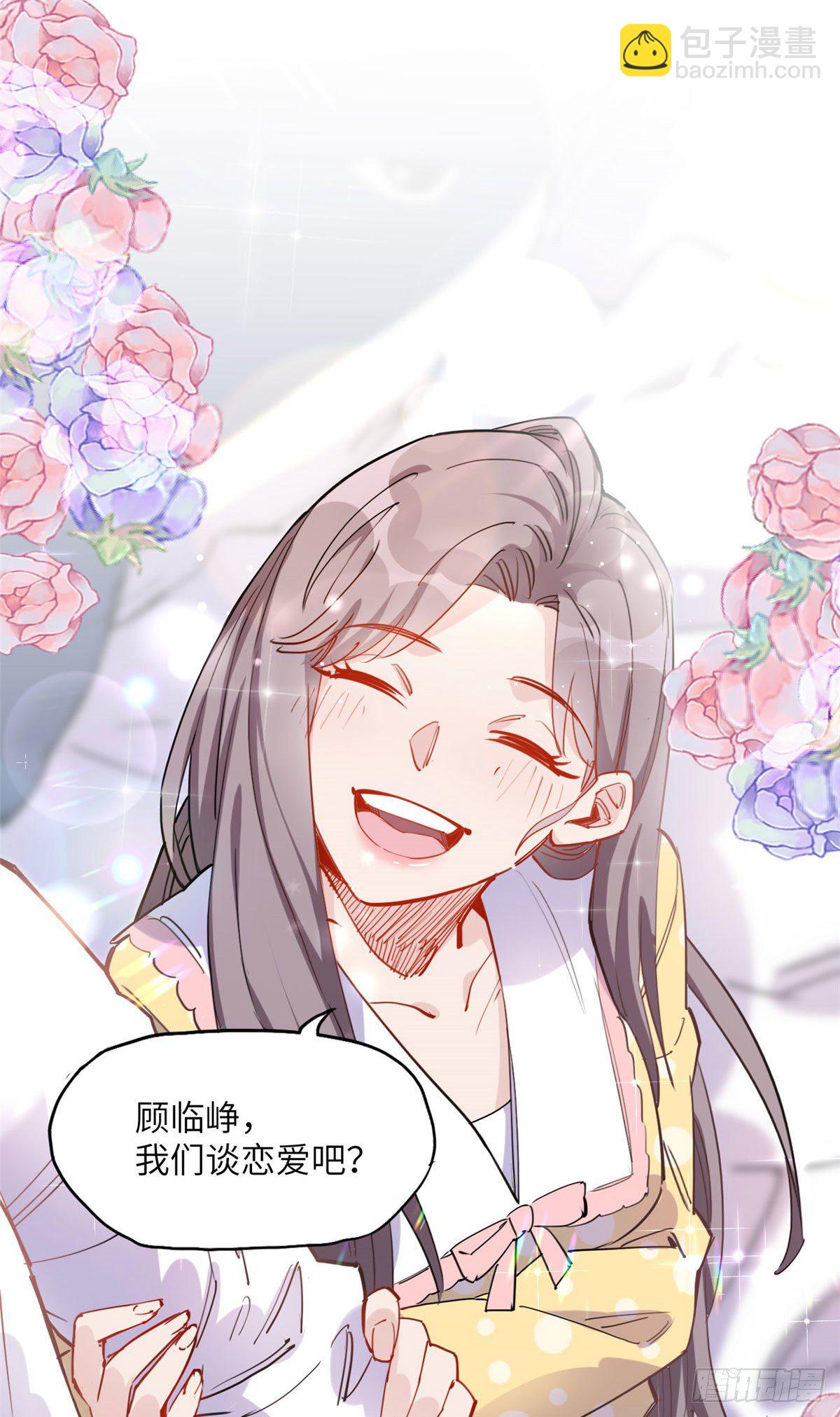 第31话 顾临峥，我们谈恋爱吧-第31话