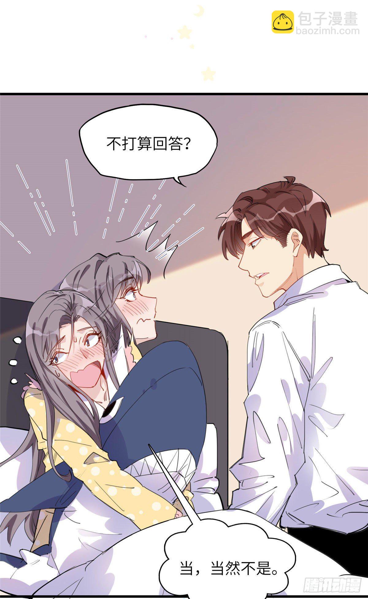 第31话 顾临峥，我们谈恋爱吧-第31话