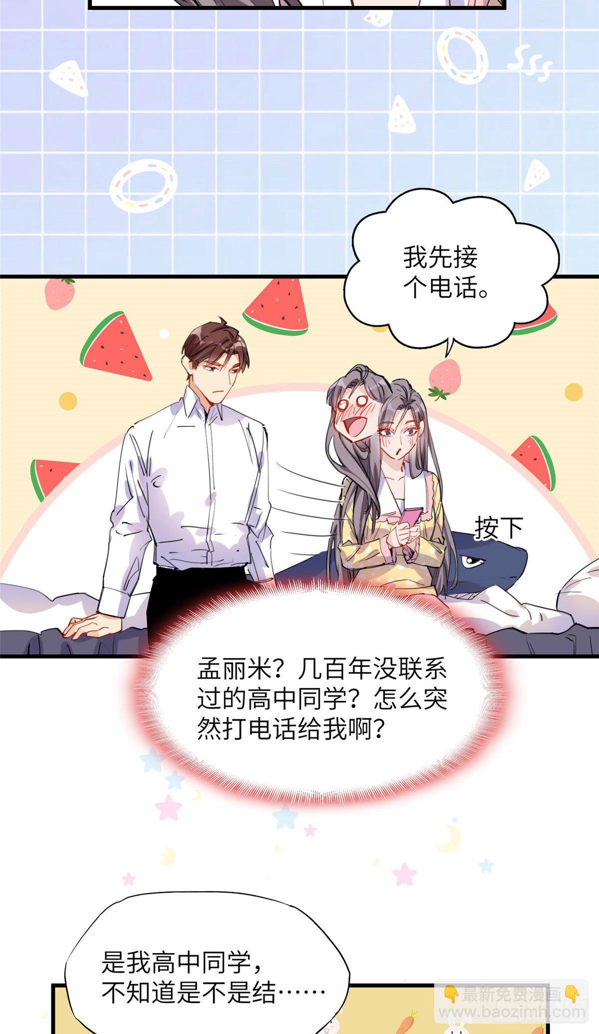 第31话 顾临峥，我们谈恋爱吧-第31话