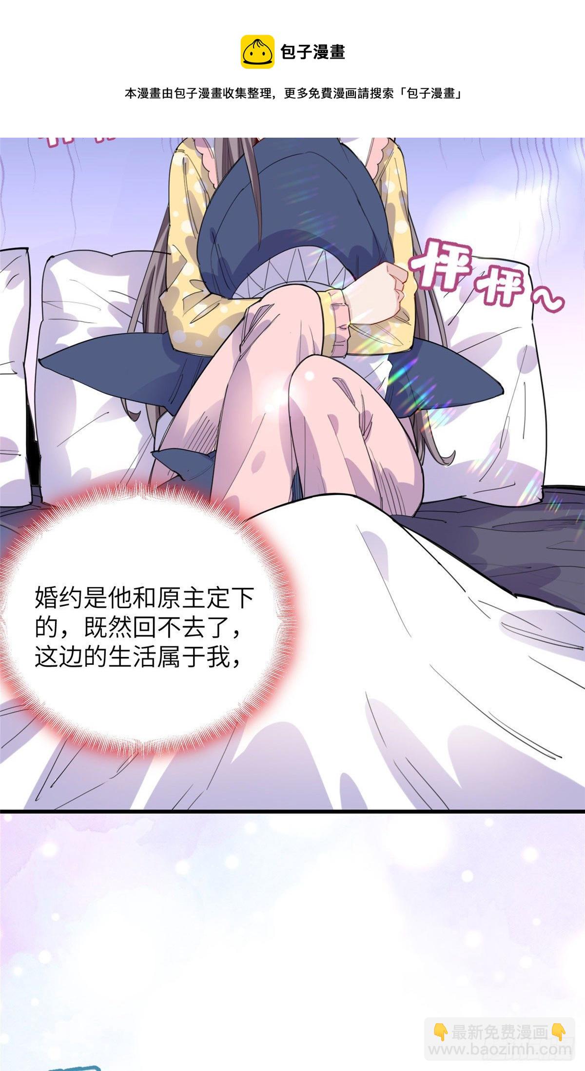 第31话 顾临峥，我们谈恋爱吧-第31话