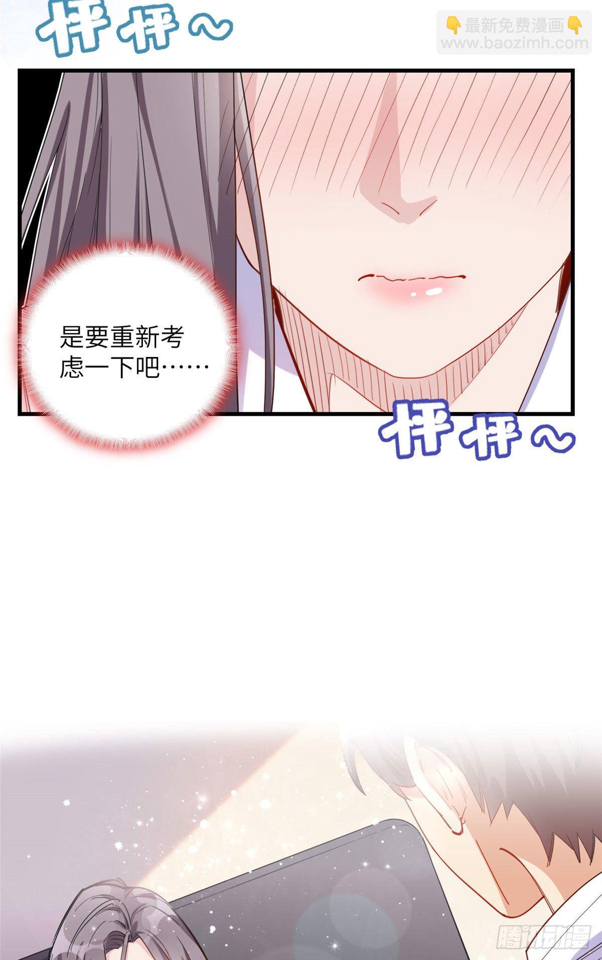 第31话 顾临峥，我们谈恋爱吧-第31话