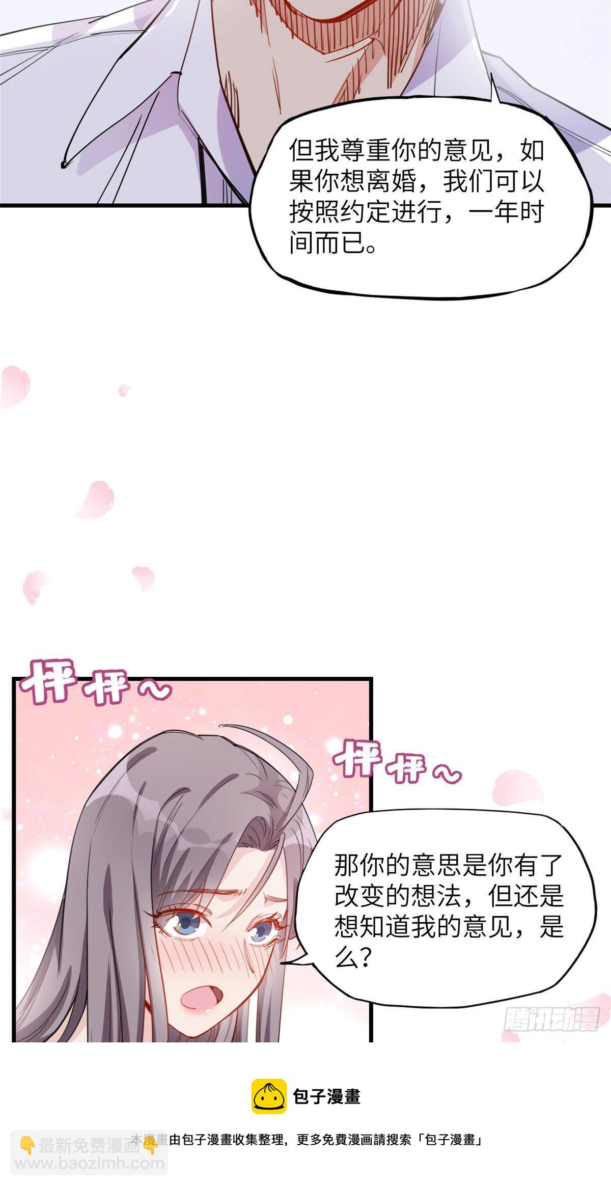 第31话 顾临峥，我们谈恋爱吧-第31话