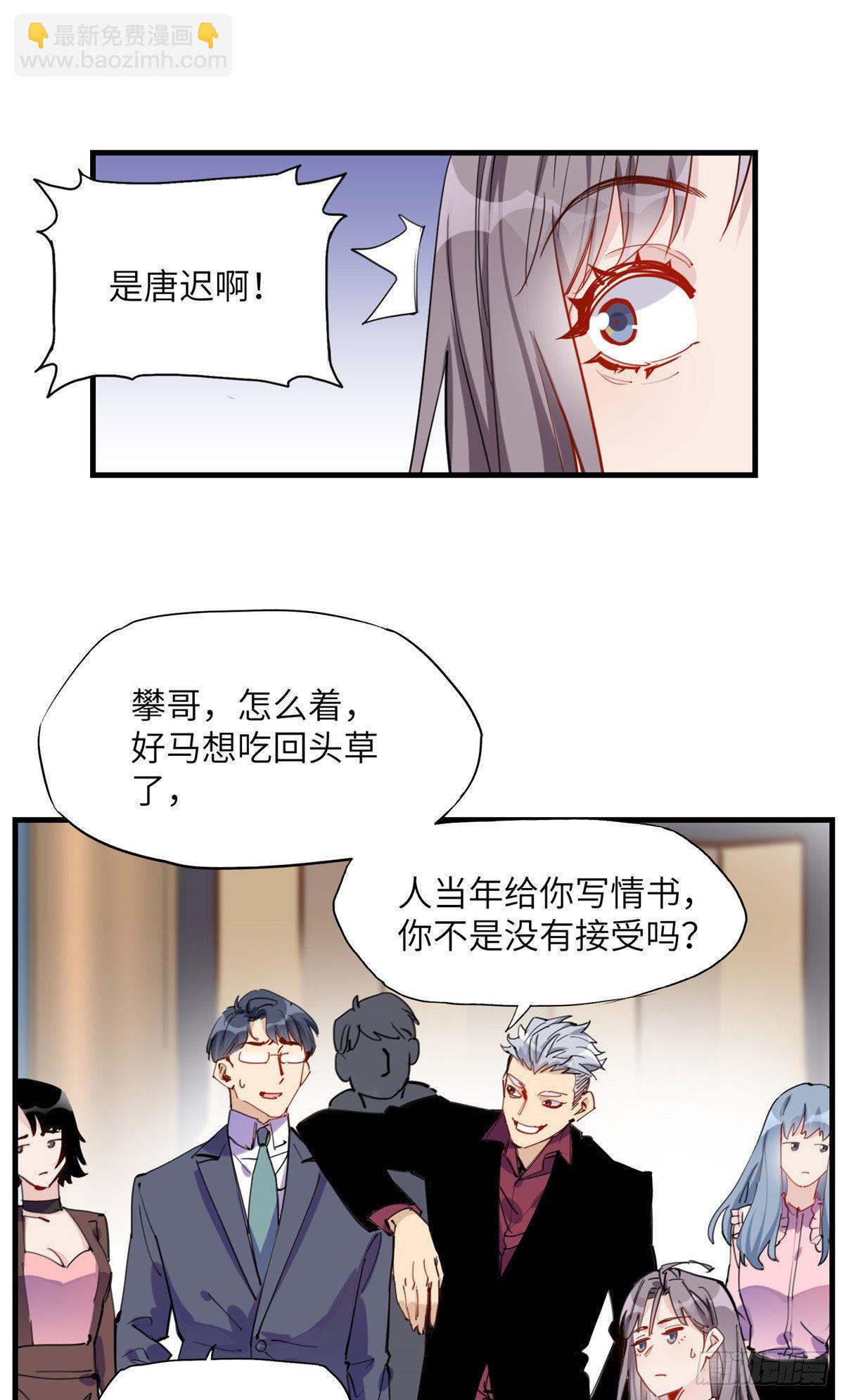 第33话 你敢碰我？-第33话