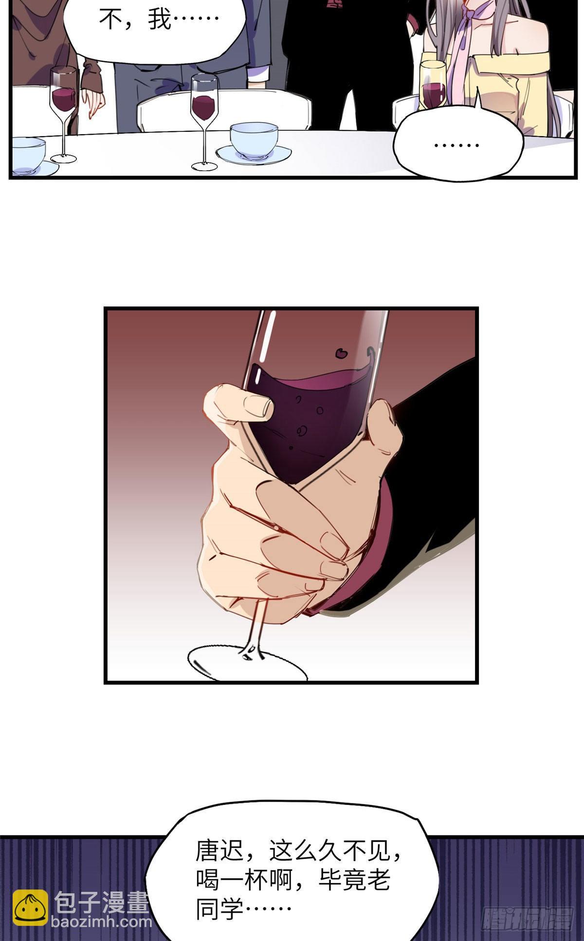 第33话 你敢碰我？-第33话