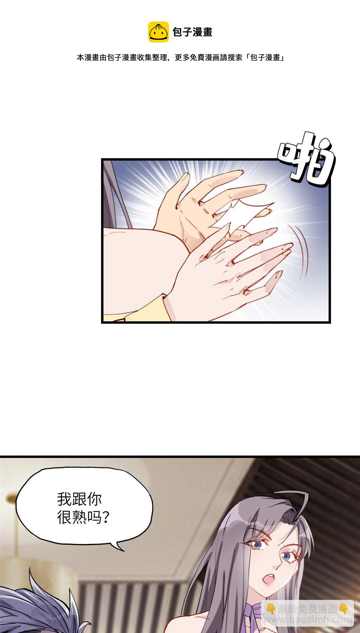 第33话 你敢碰我？-第33话