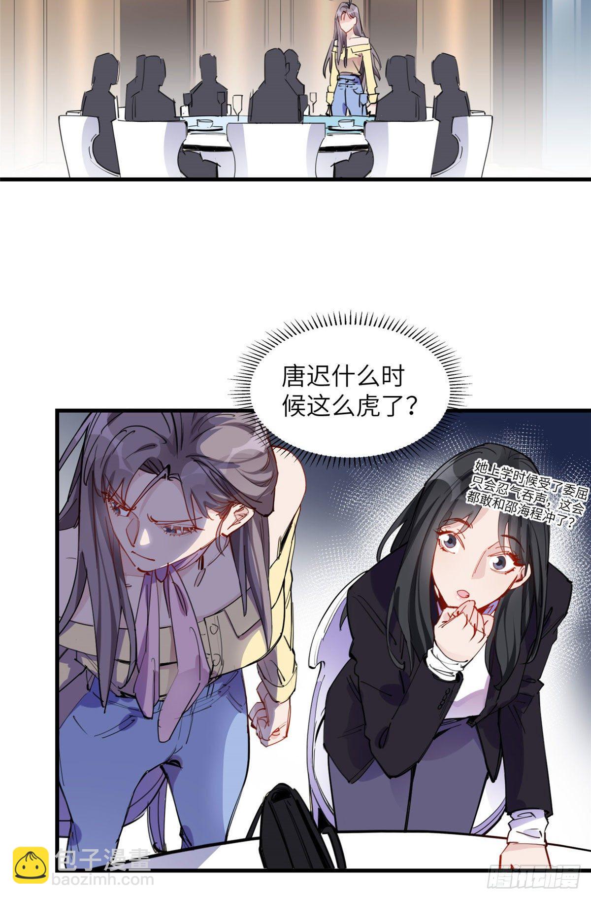 第33话 你敢碰我？-第33话