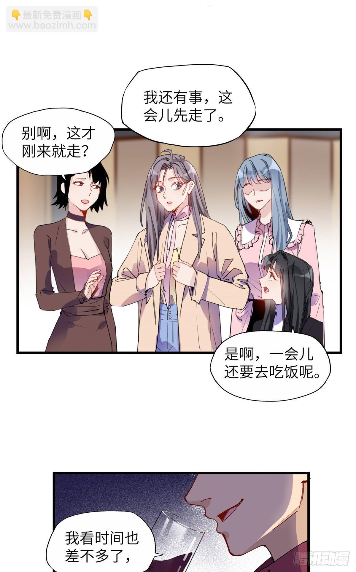 第33话 你敢碰我？-第33话