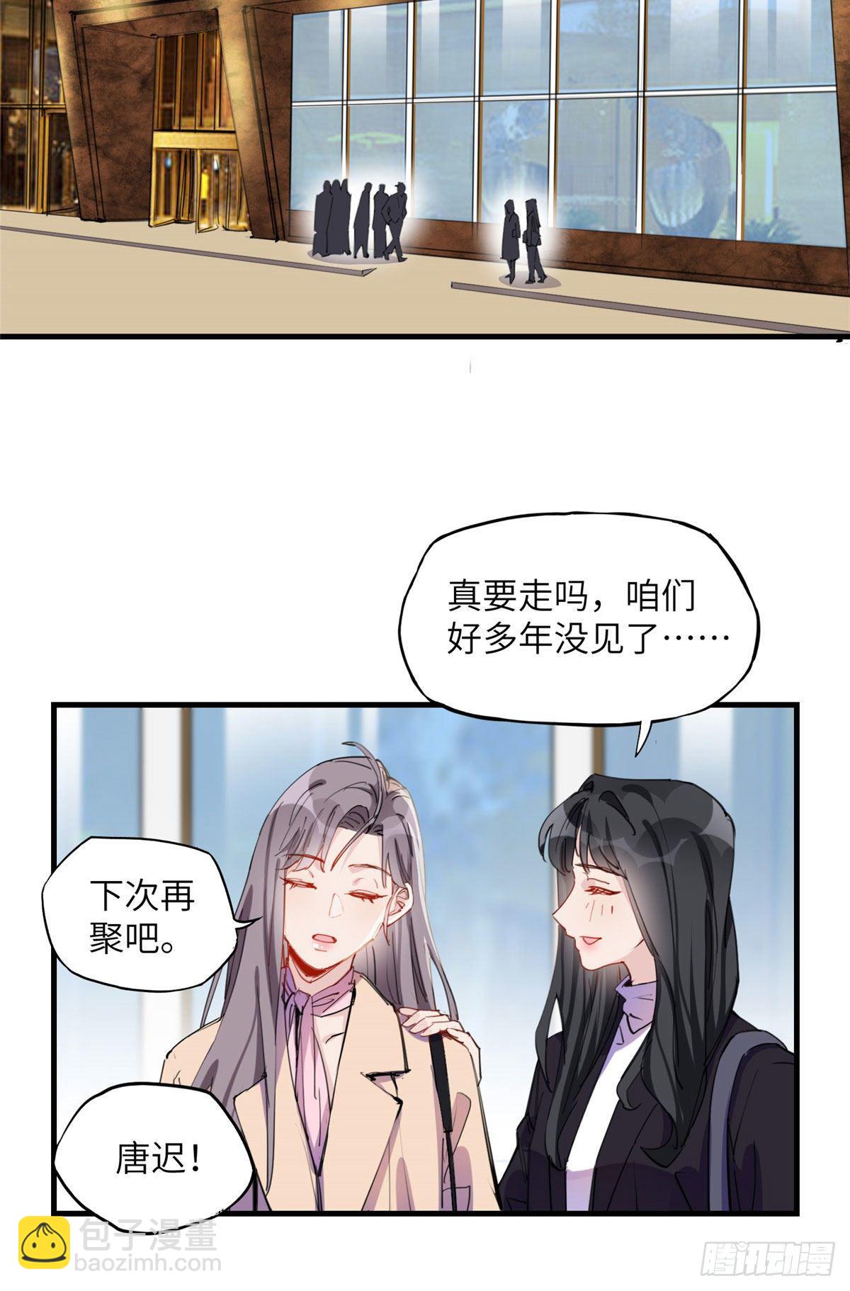 第33话 你敢碰我？-第33话