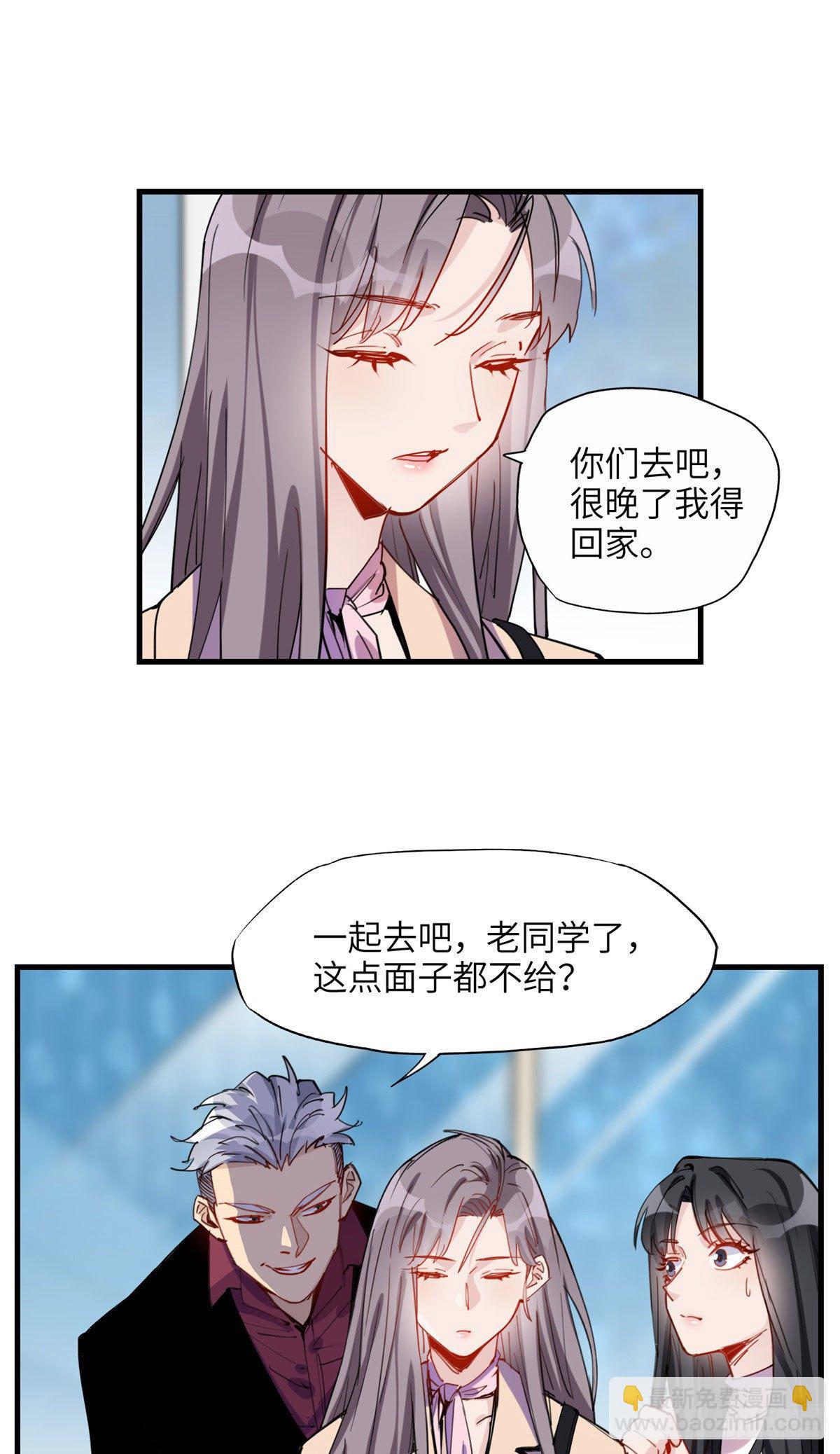 第33话 你敢碰我？-第33话