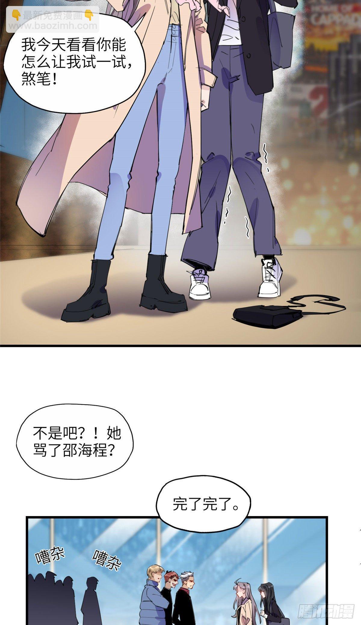 第33话 你敢碰我？-第33话