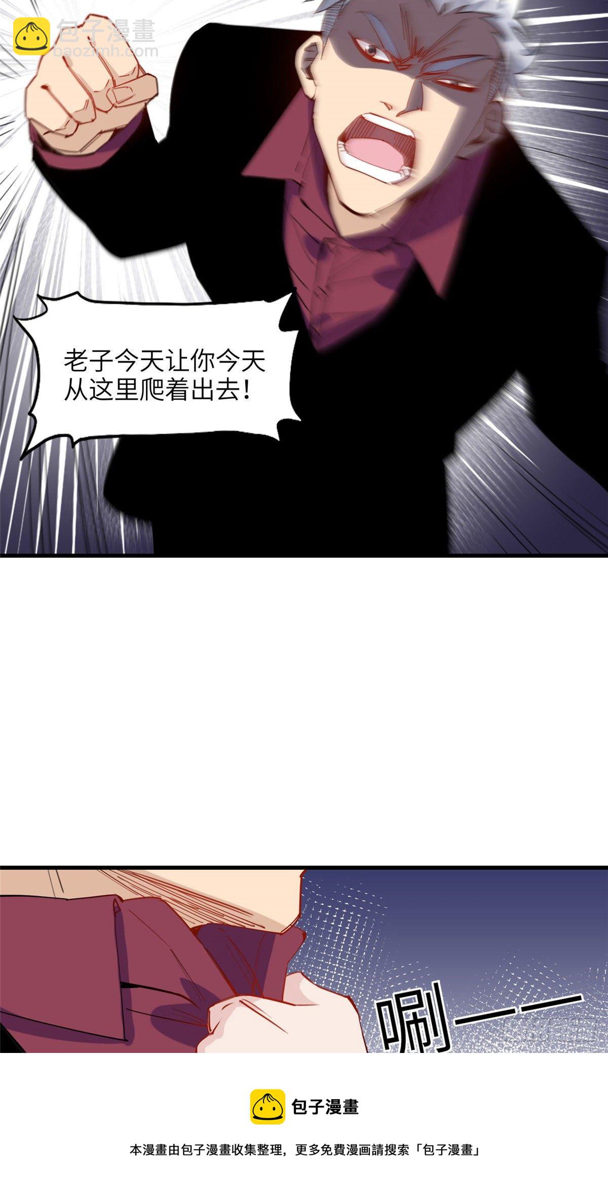 第33话 你敢碰我？-第33话