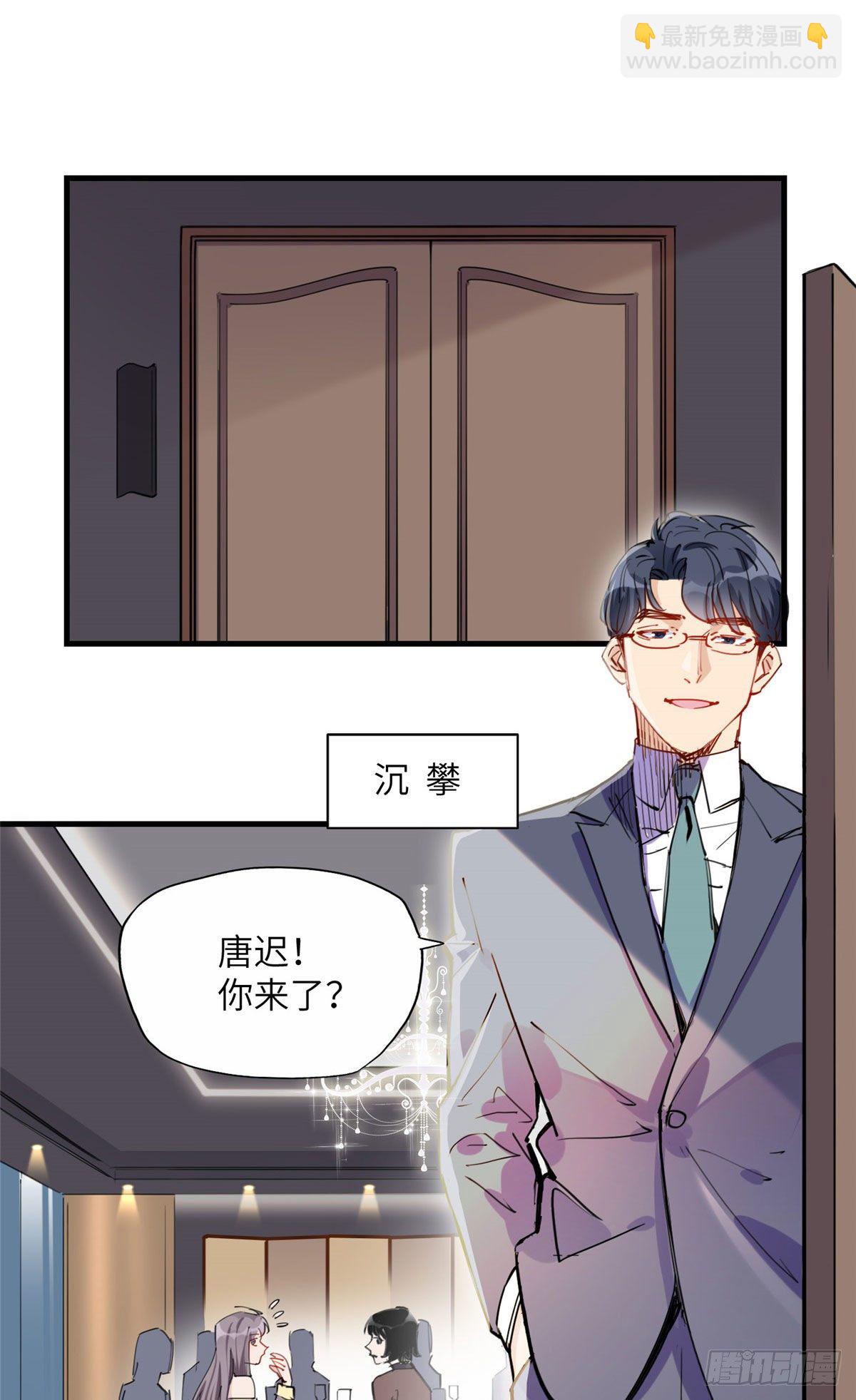 第33话 你敢碰我？-第33话