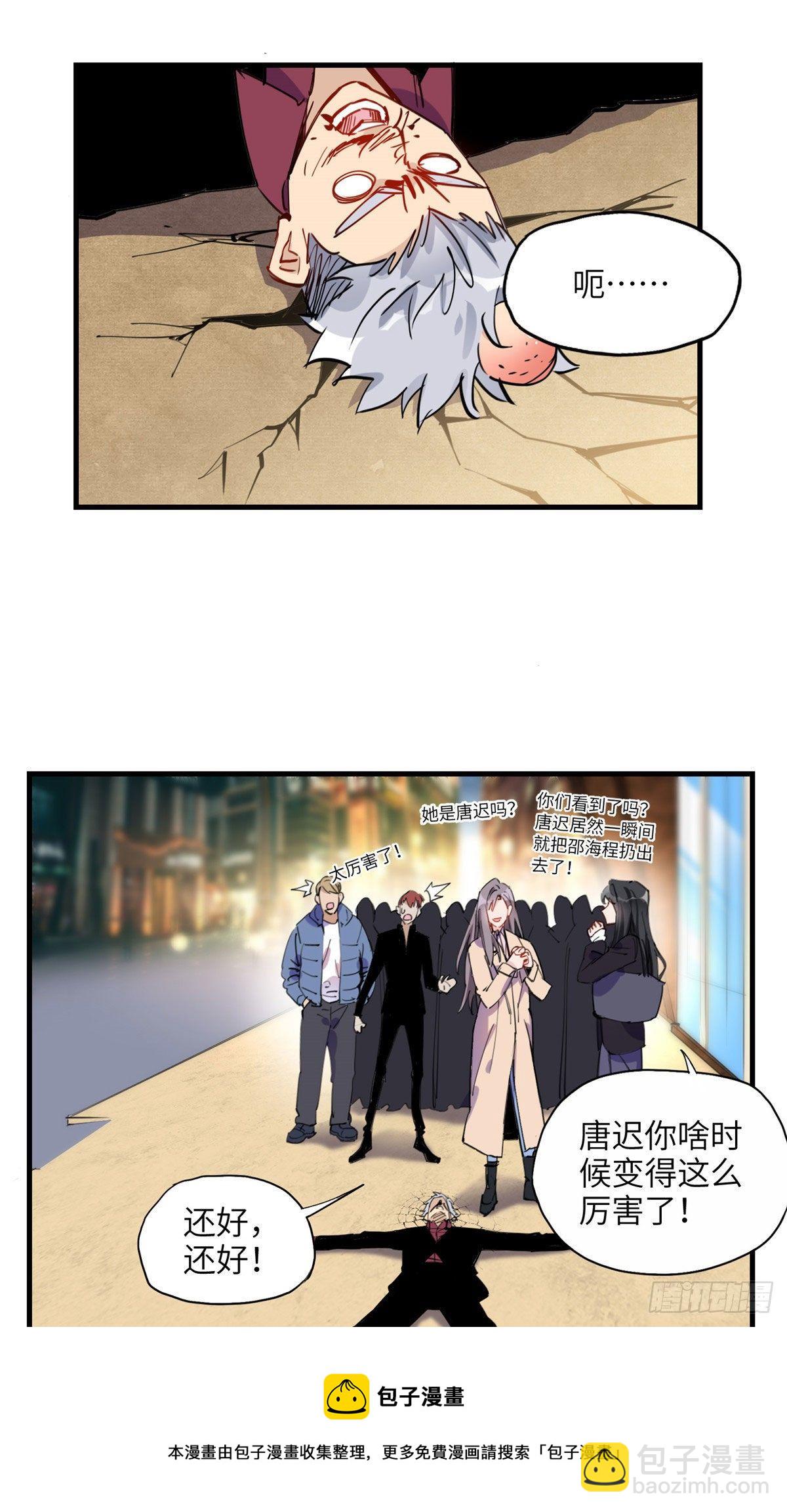 第33话 你敢碰我？-第33话