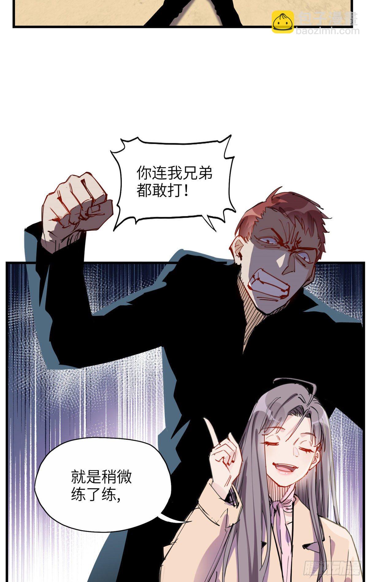 第33话 你敢碰我？-第33话