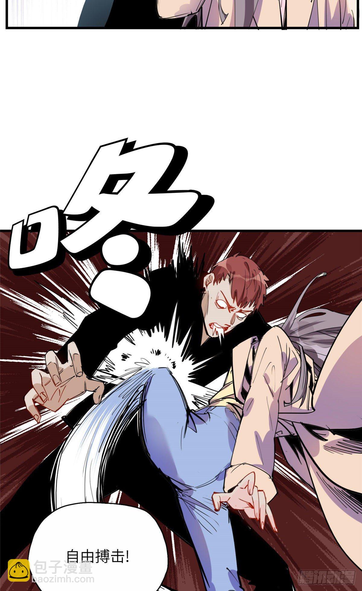 第33话 你敢碰我？-第33话