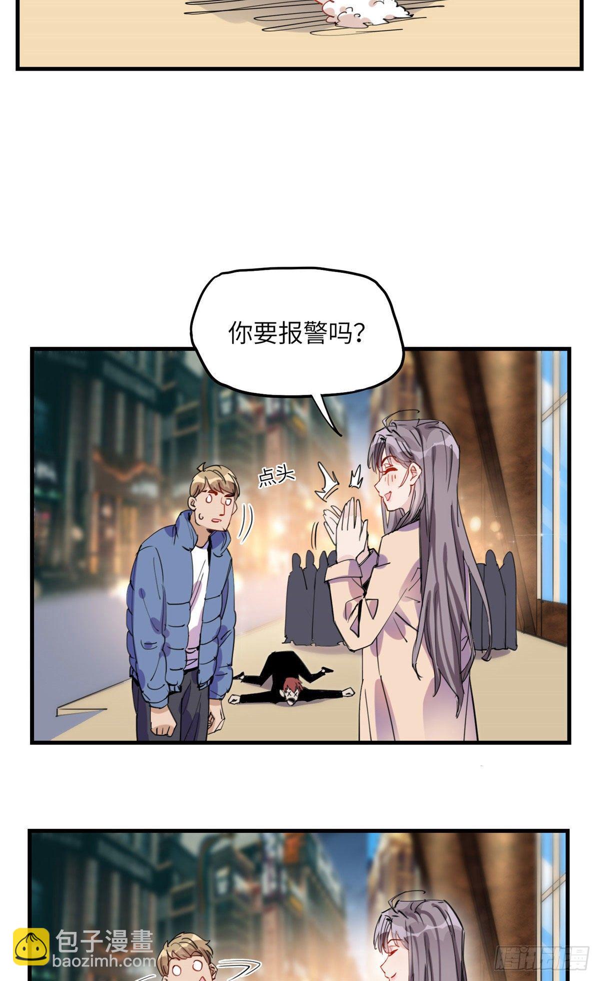 第33话 你敢碰我？-第33话