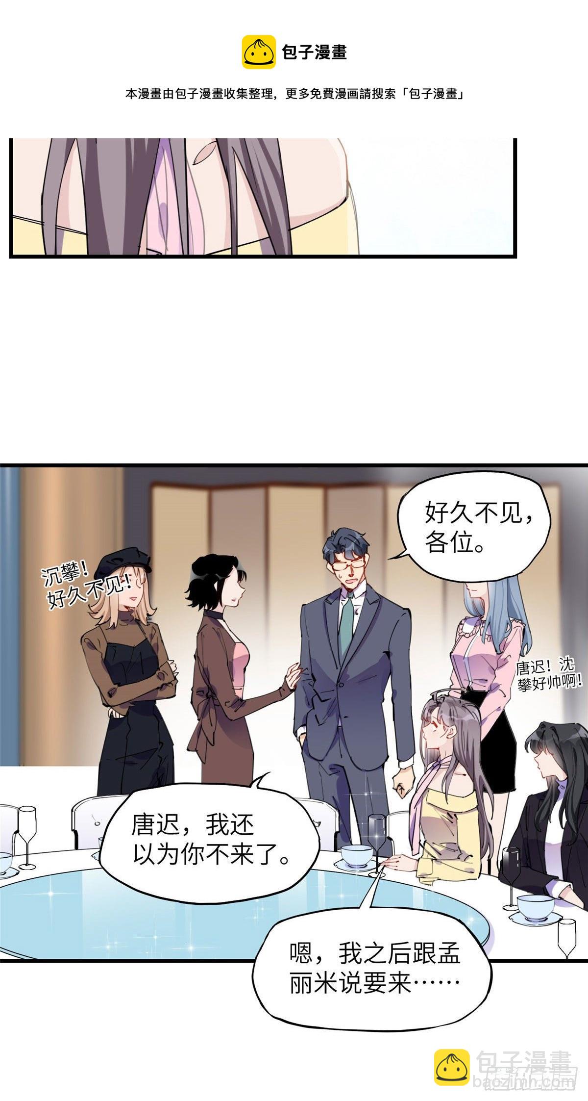 第33话 你敢碰我？-第33话